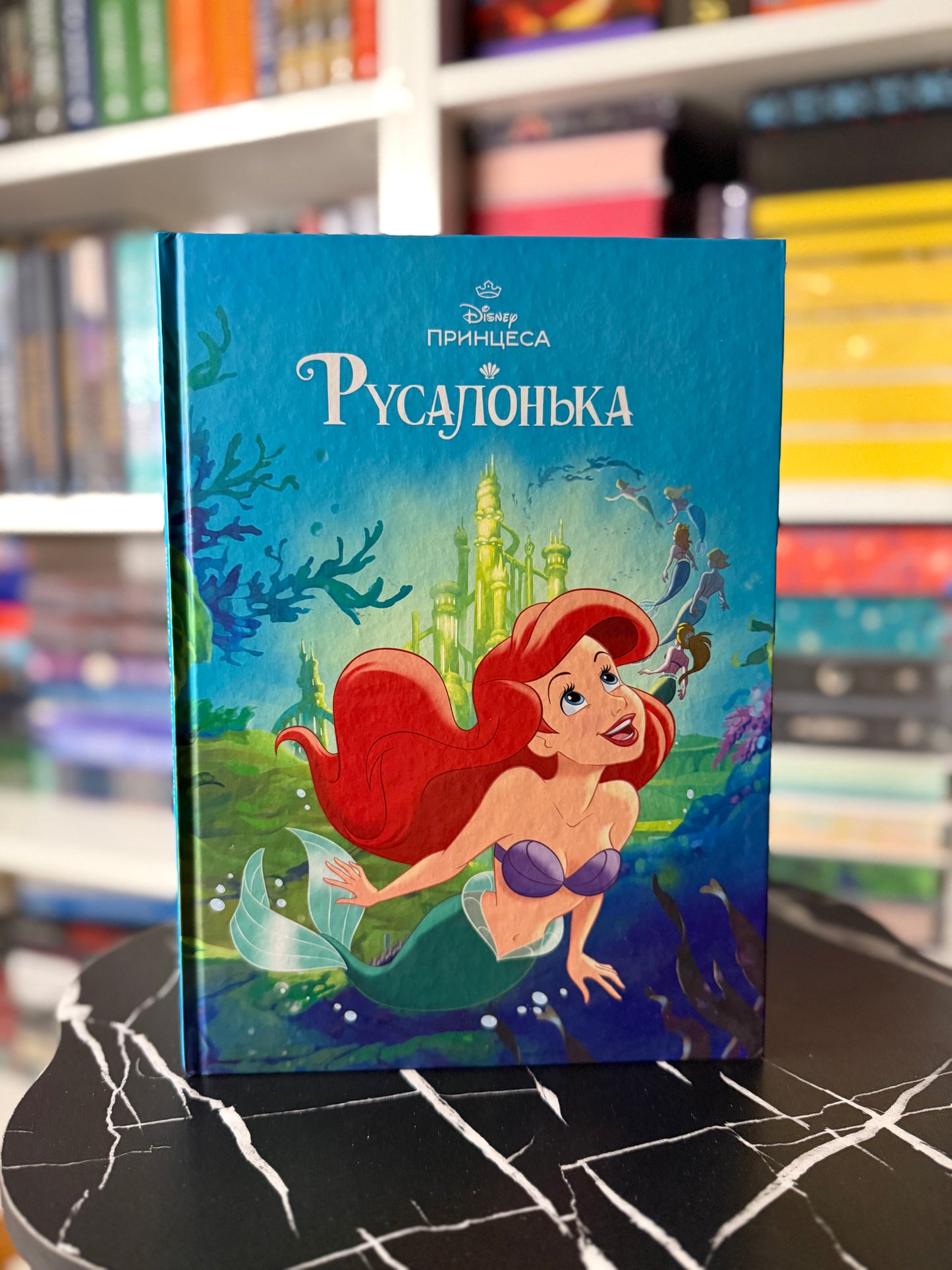 Русалонька