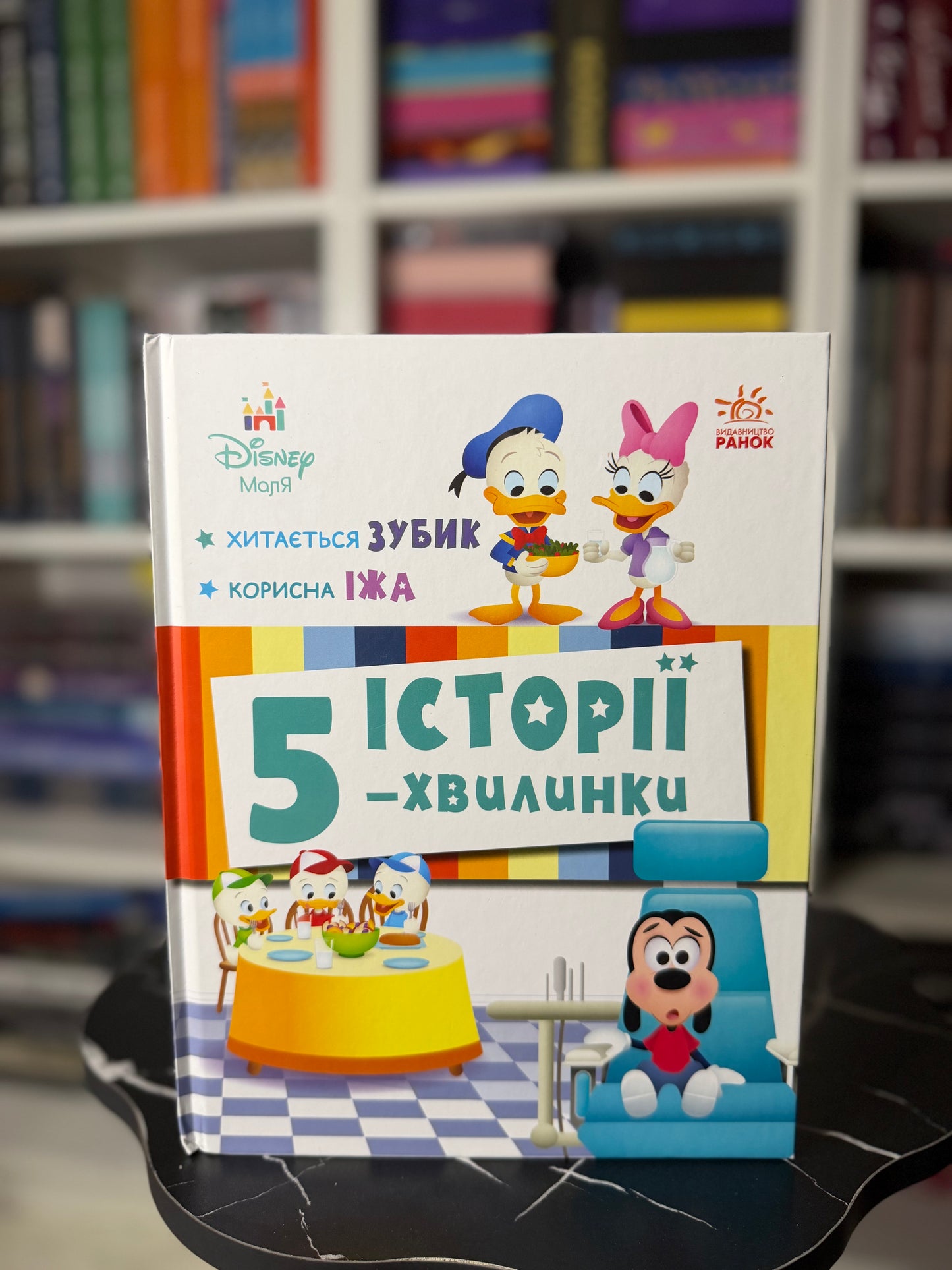 Історії 5-хвилинки. Хитається зубик. Корисна їжа