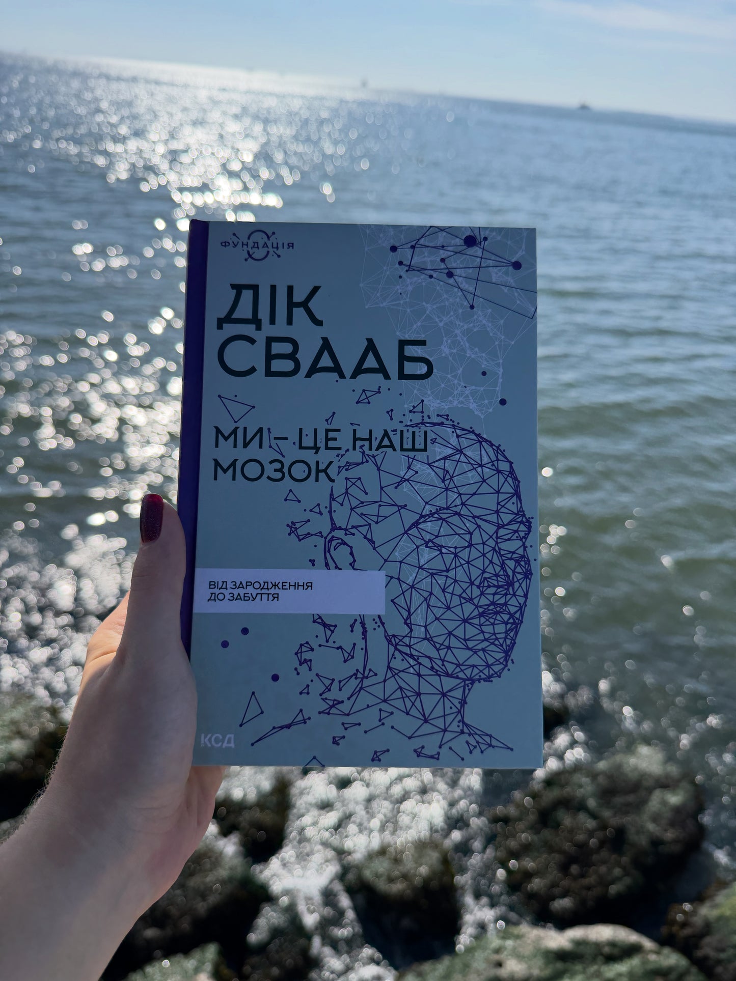 Ми - це наш мозок