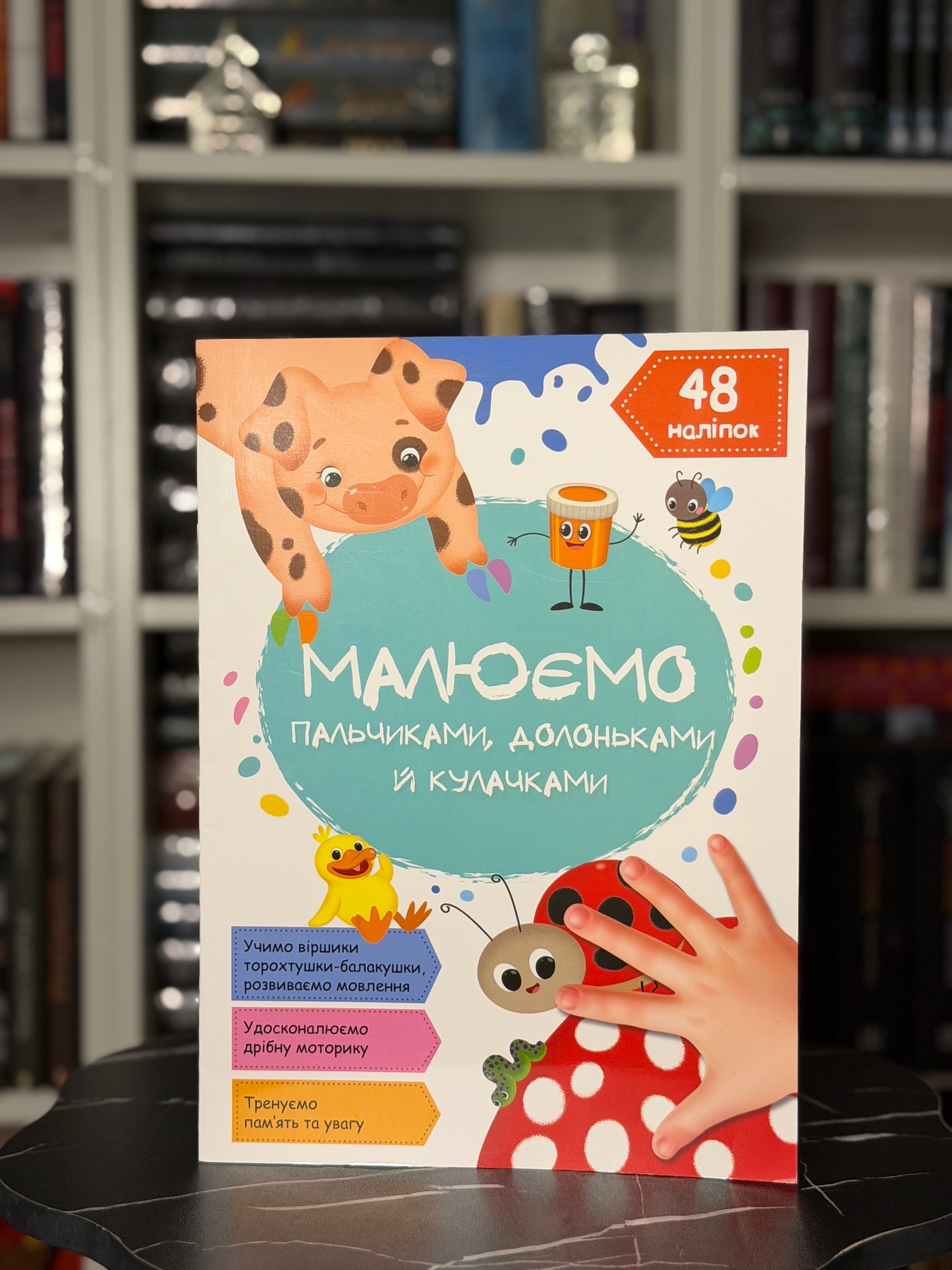 Малюємо пальчиками, долоньками й кулачками. Сонечко