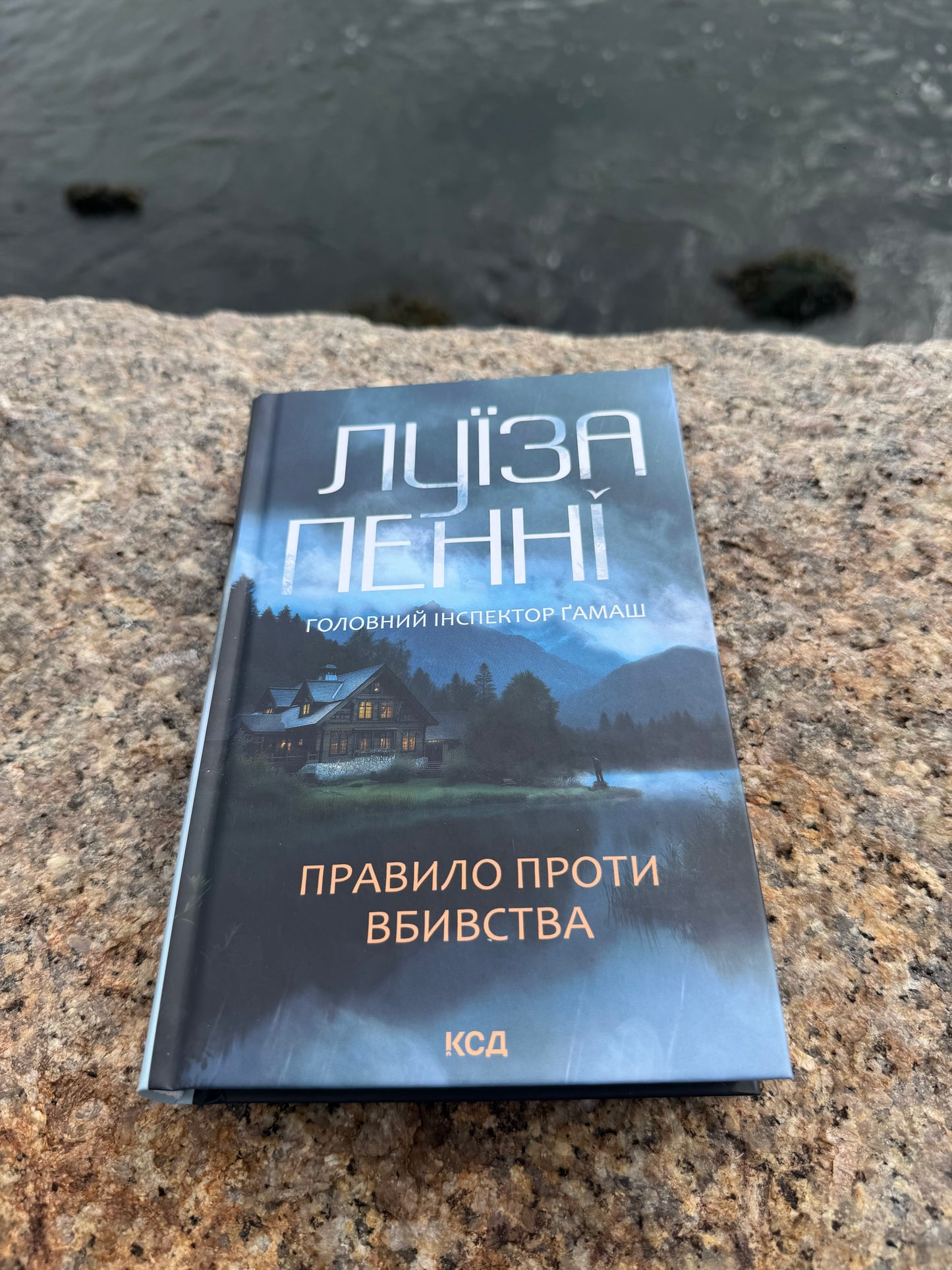 Правило проти вбивства. Книга 4