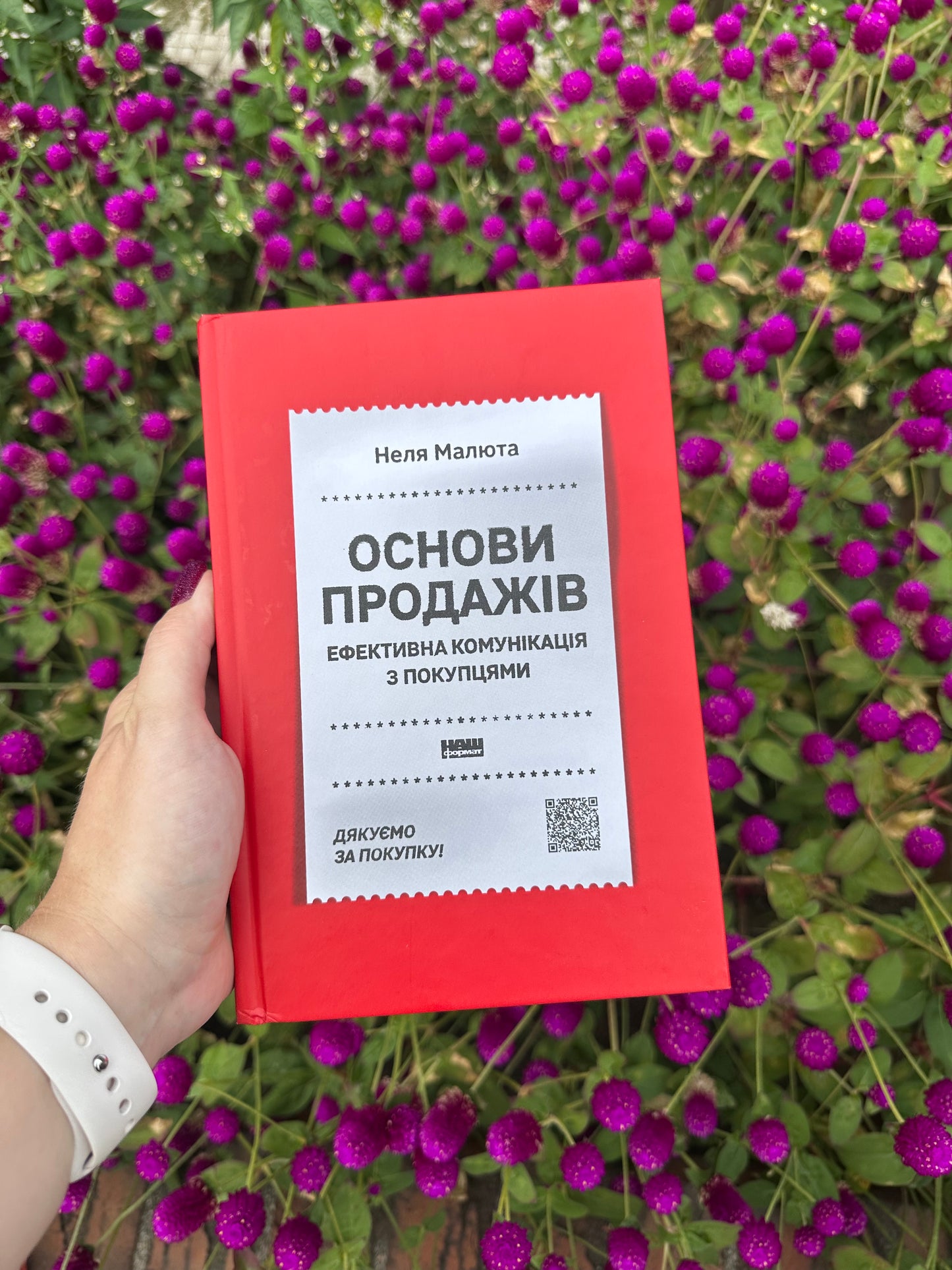 Основи продажів. Ефективна комунікація з покупцями