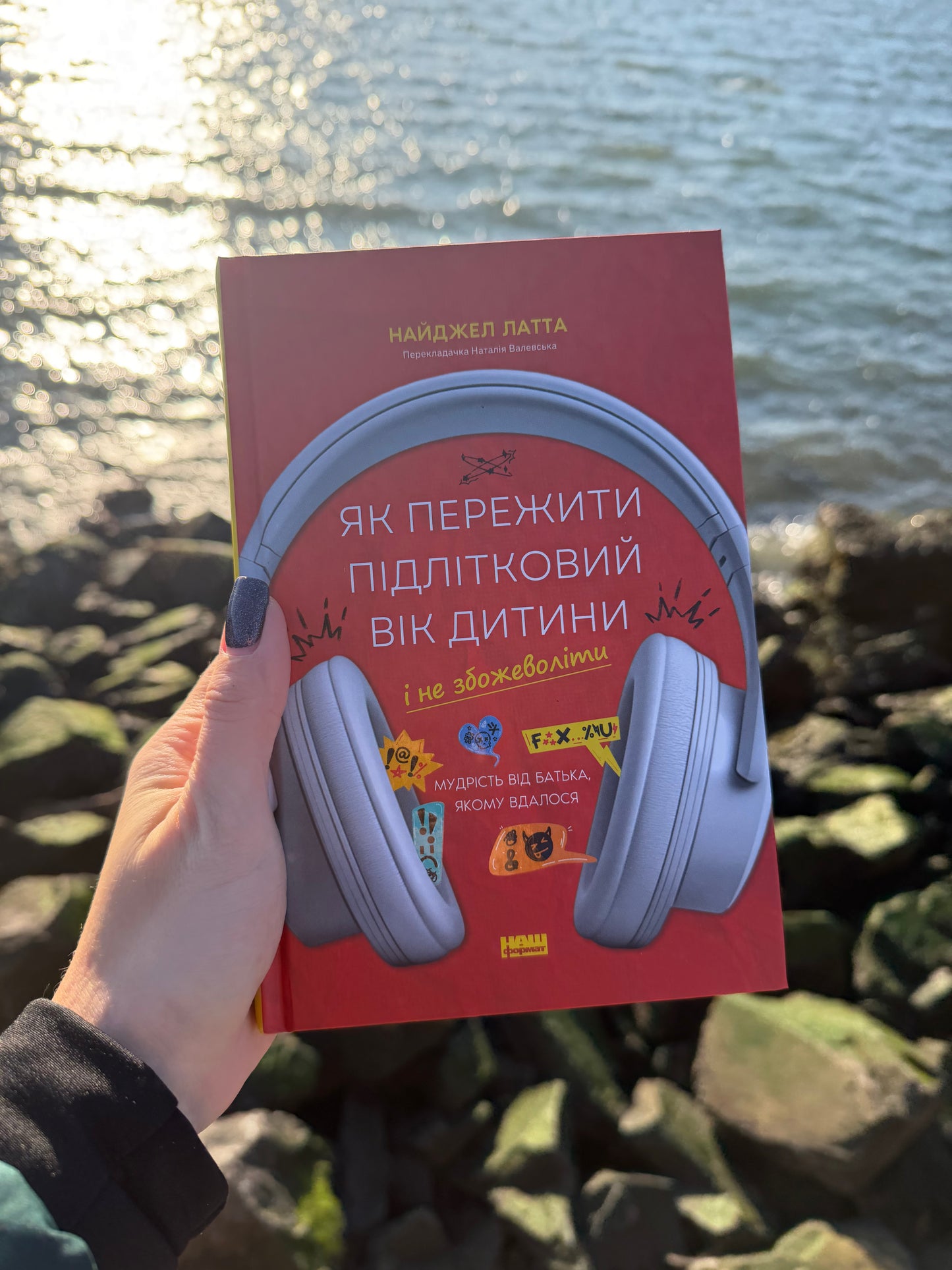 Як пережити підлітковий вік дитини і не збожеволіти. Мудрість від батька, якому вдалося