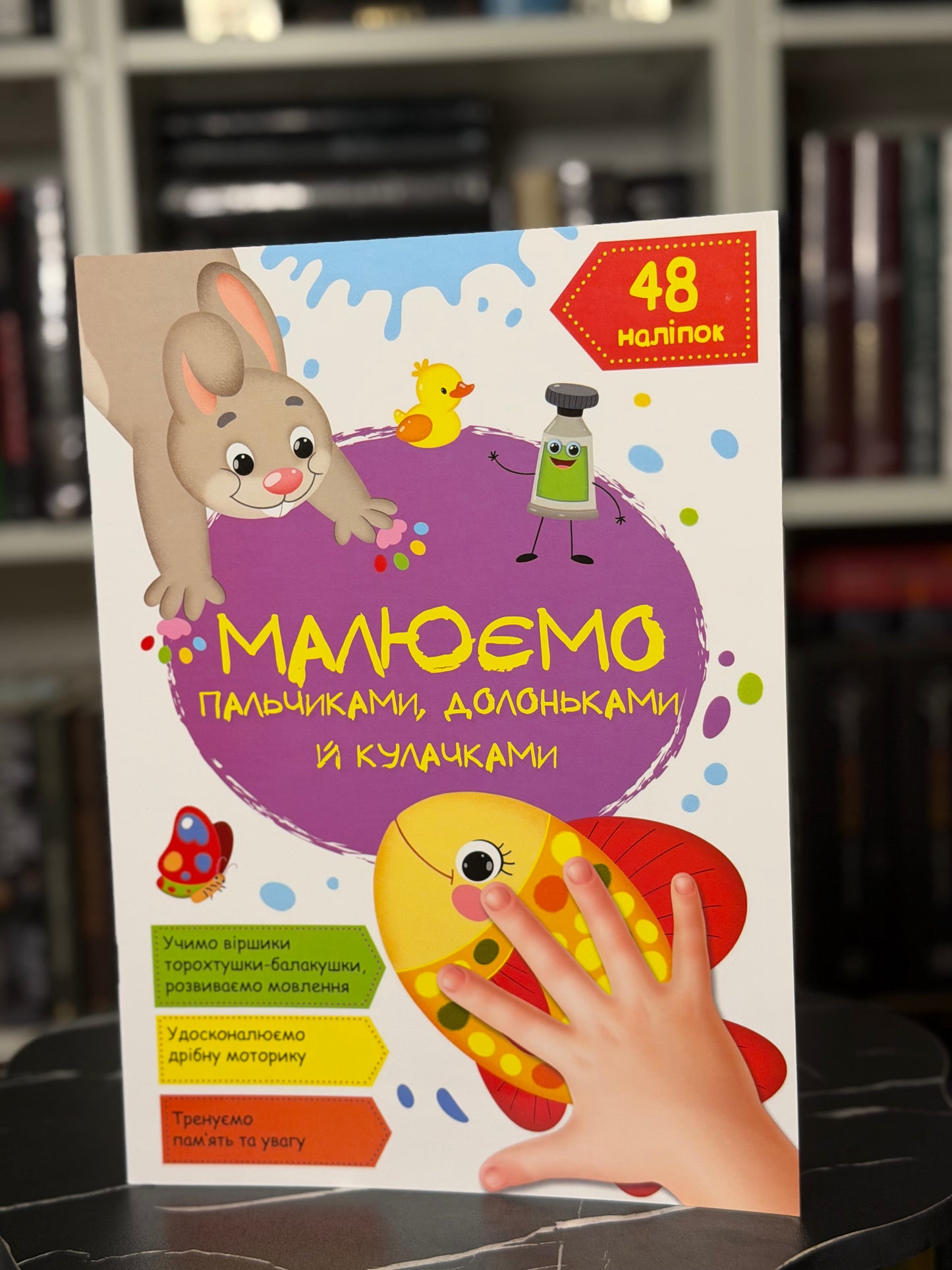 Малюємо пальчиками, долоньками й кулачками. Рибка