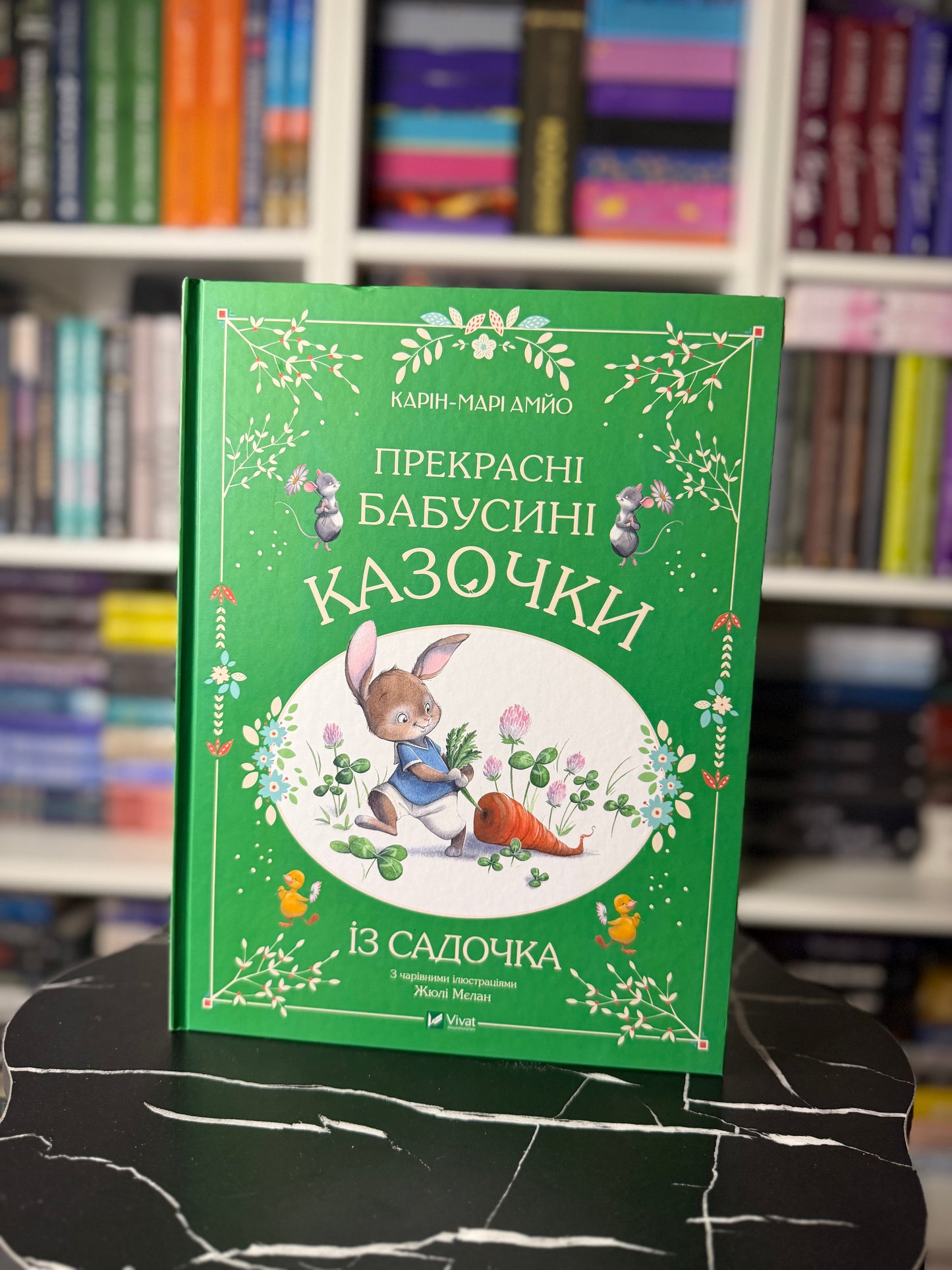 Прекрасні бабусині казочки із садочка