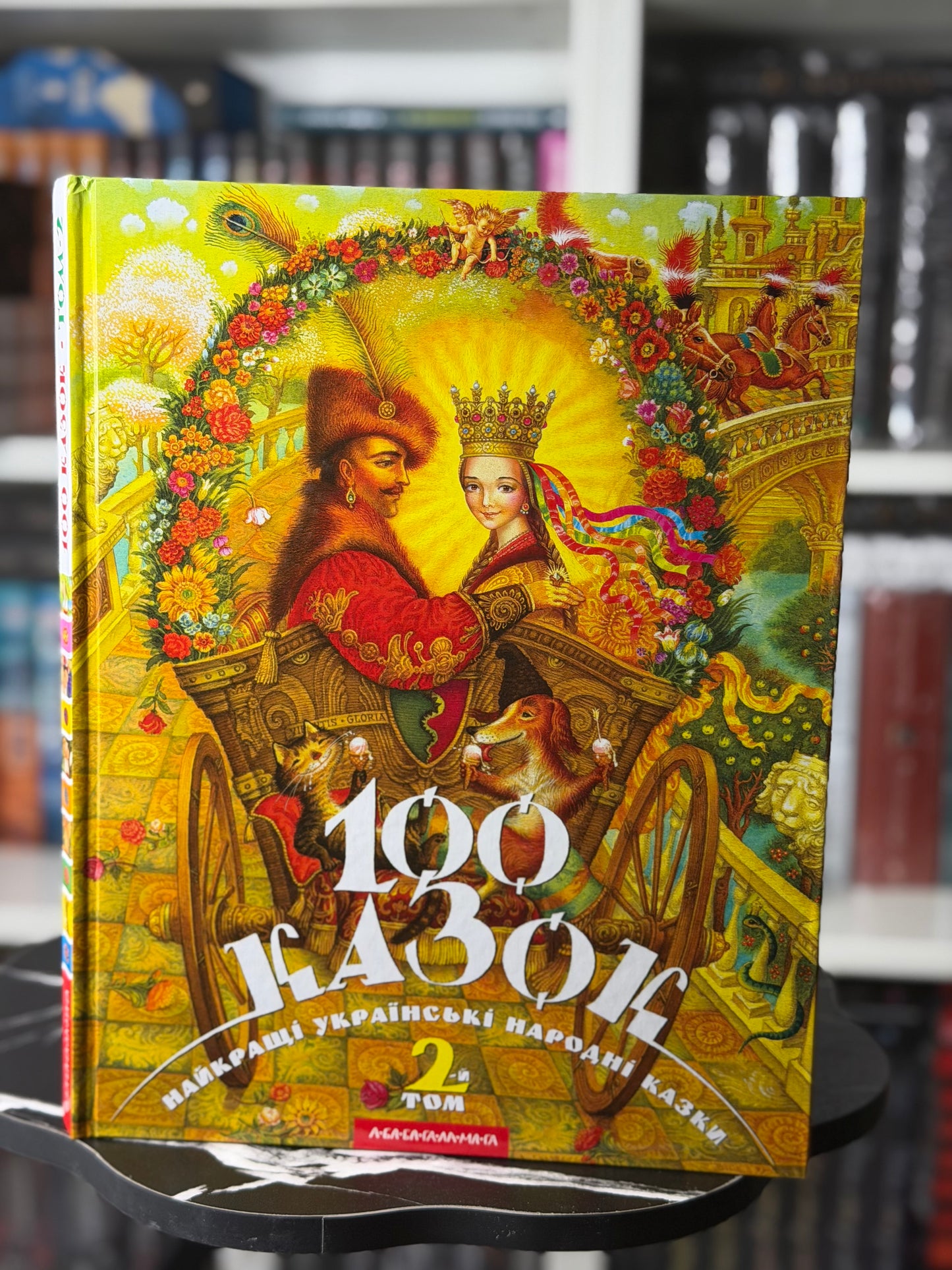 100 казок Том 2