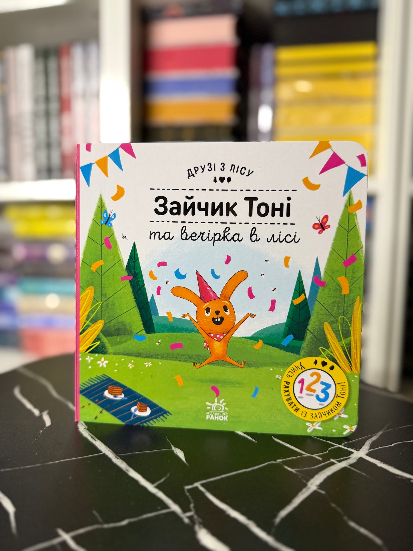Зайчик Тоні та вечірка в лісі. Друзі з лісу