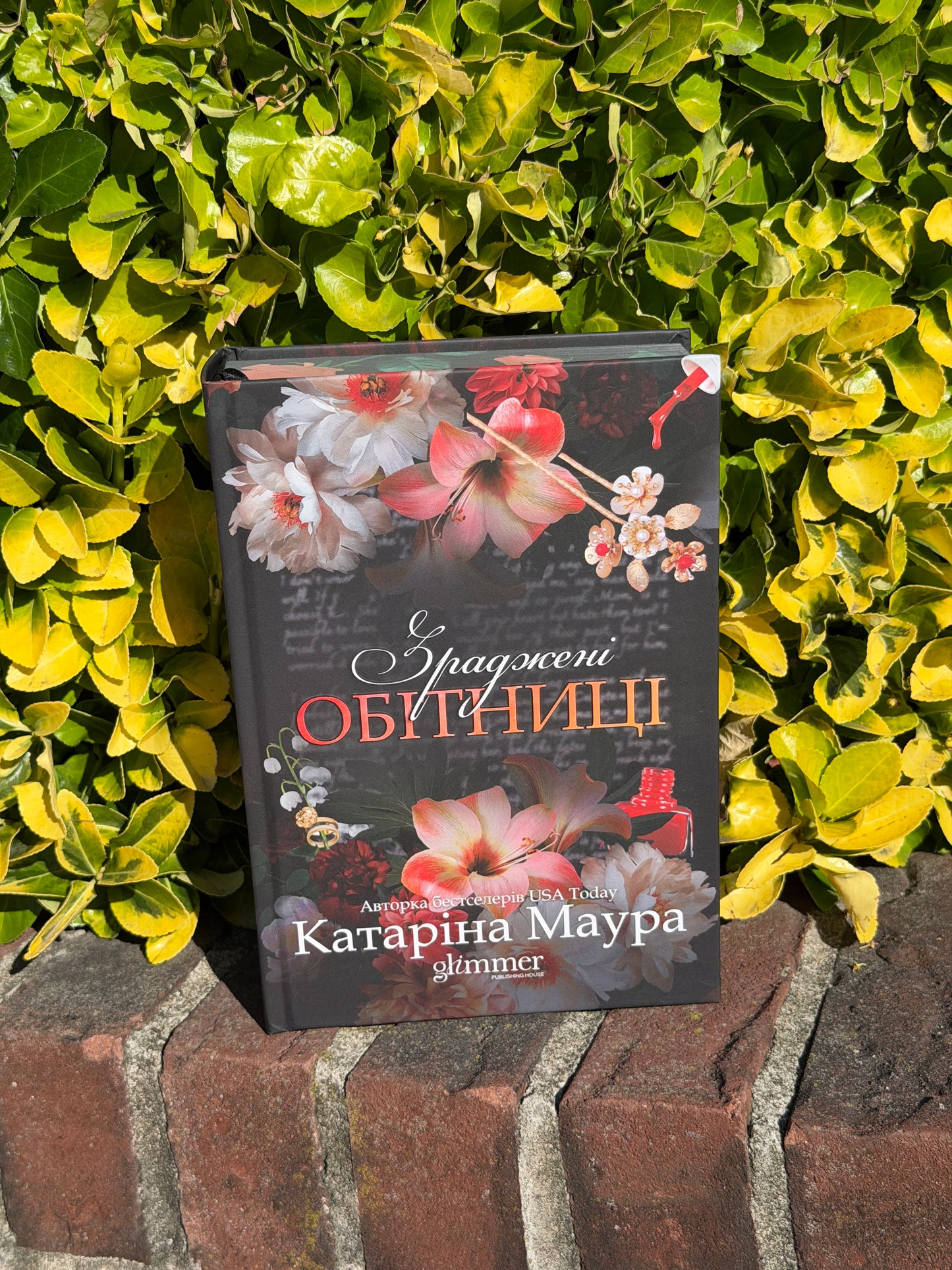 Зраджені обітниці. Книга 4