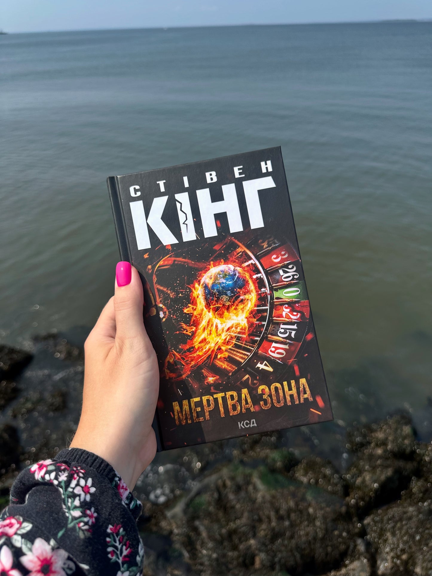 Мертва зона