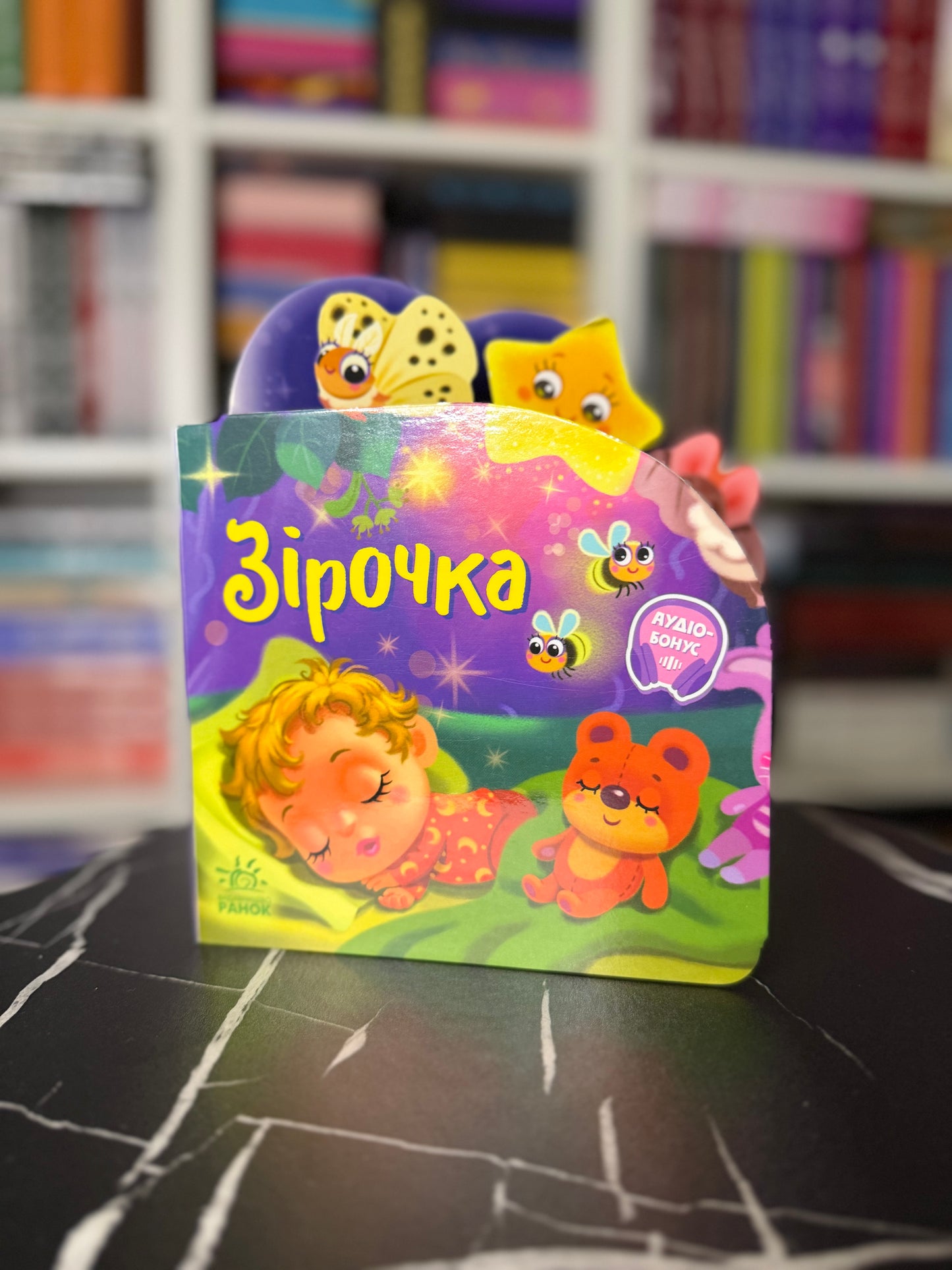 Зірочка