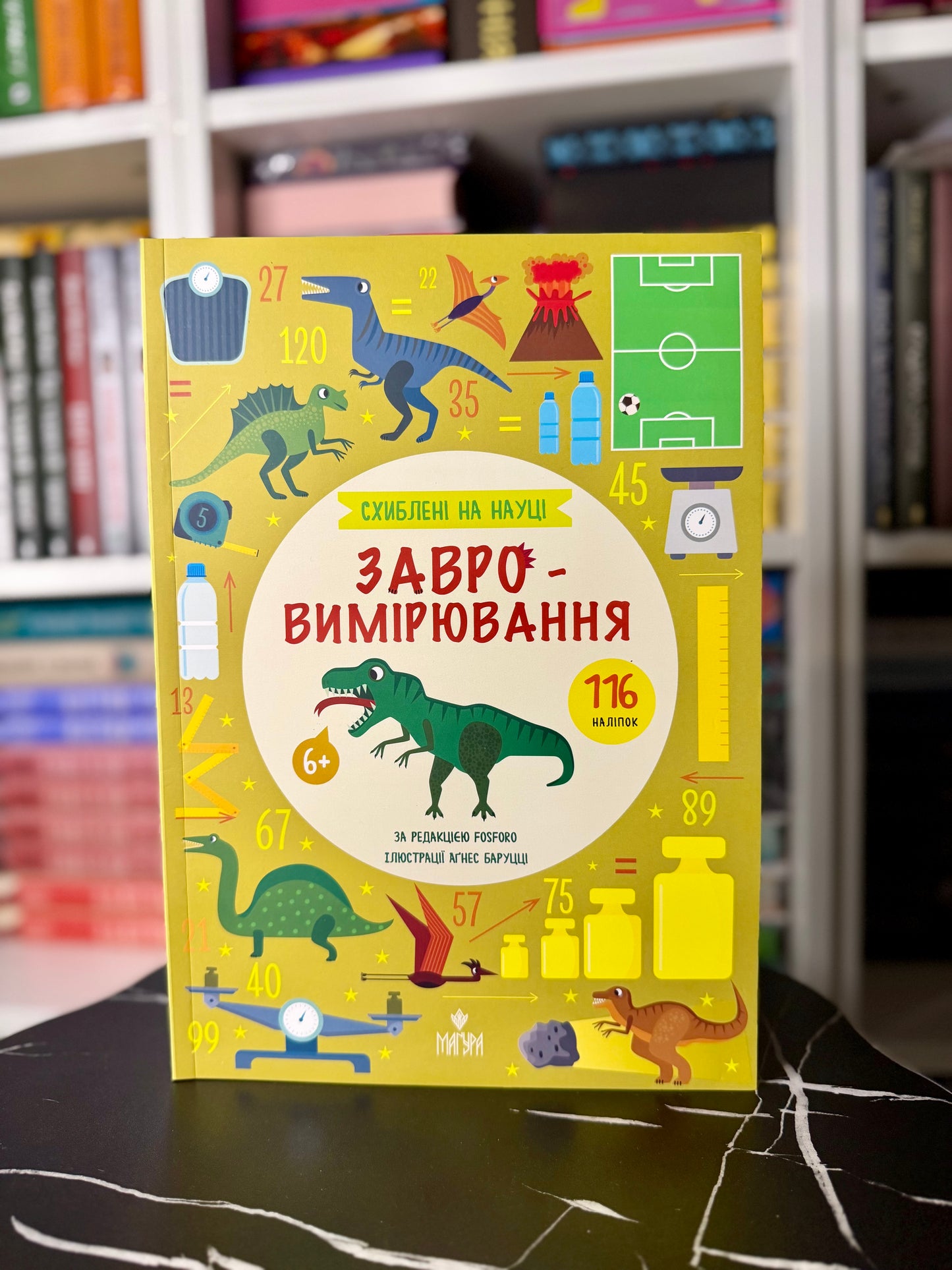 Схиблені на науці. Завровимірювання. 116 наліпок