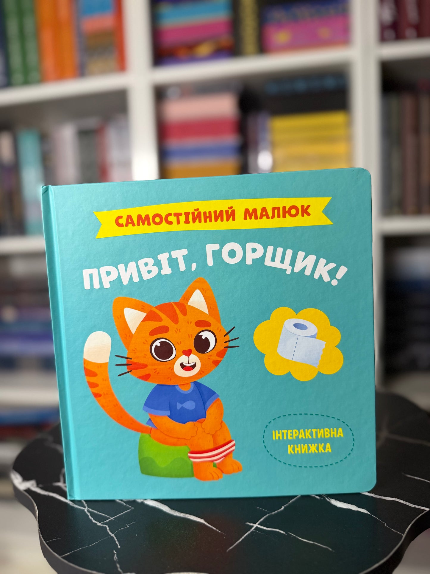 Привіт,горщик!