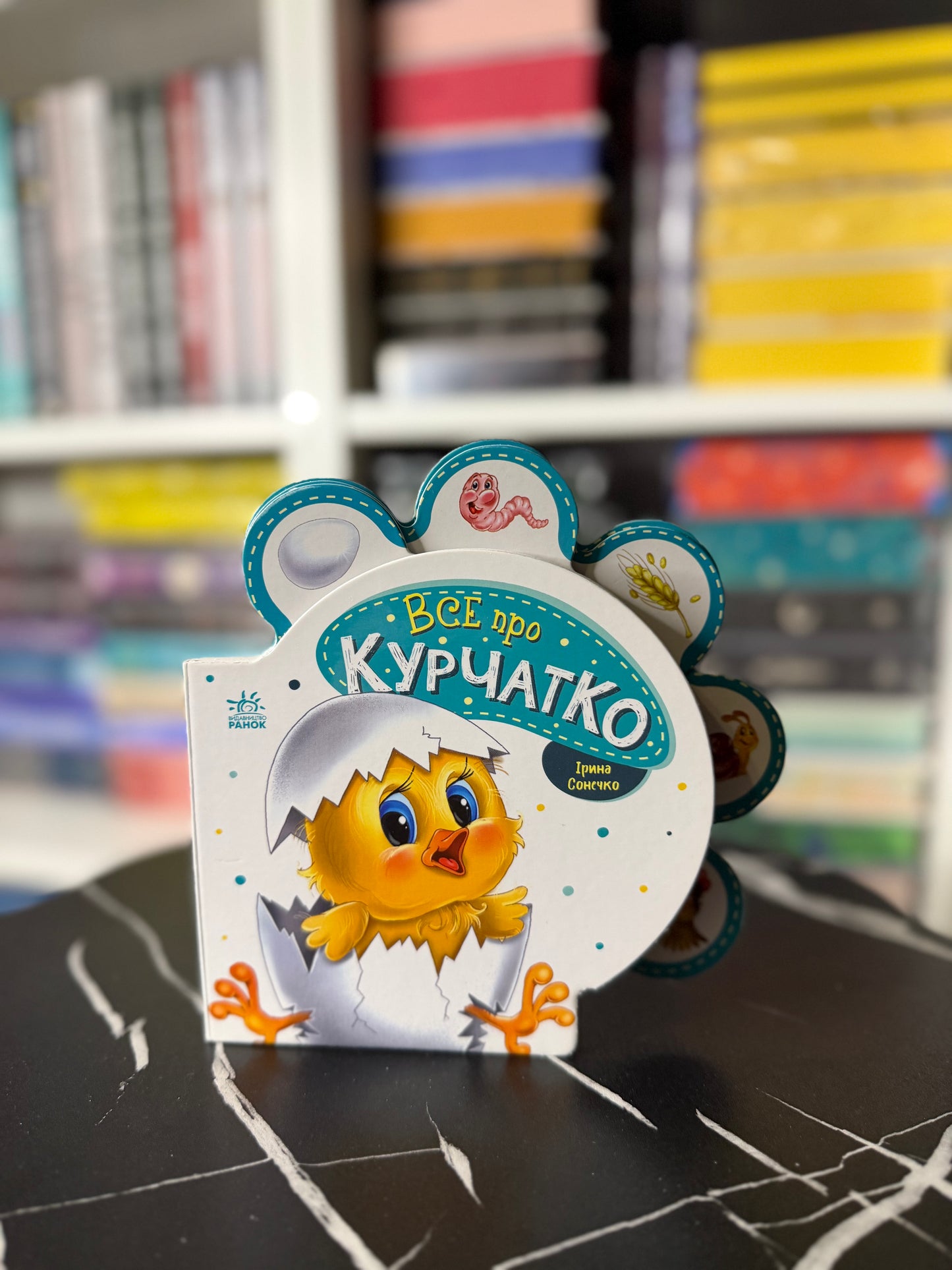 Все про всіх : Все про курчатко