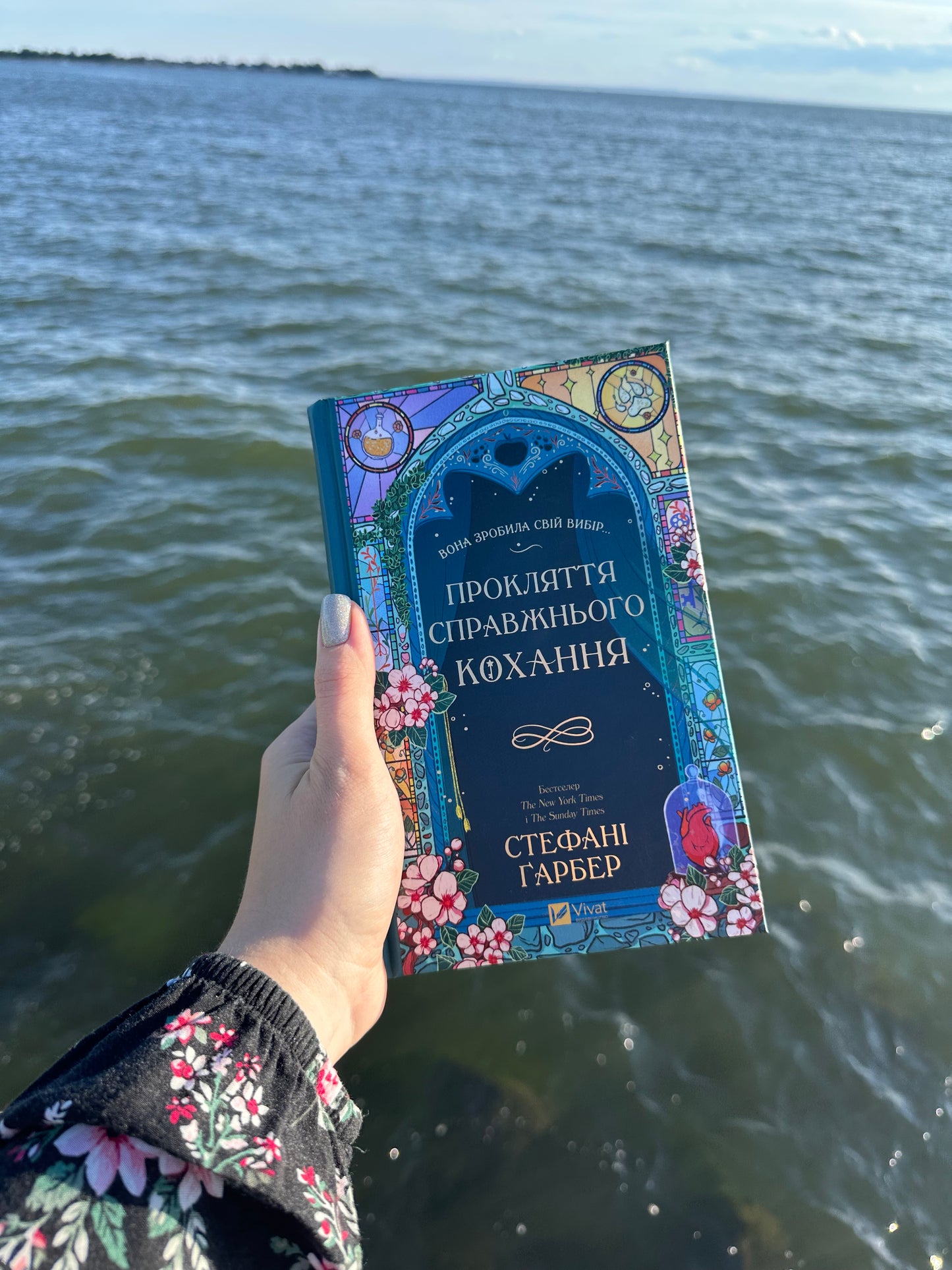 Прокляття справжнього кохання. Книга 3