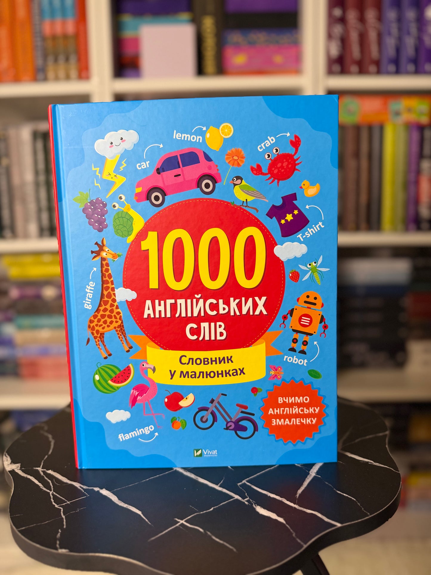 1000 англійськх слів. Словник у малюнках