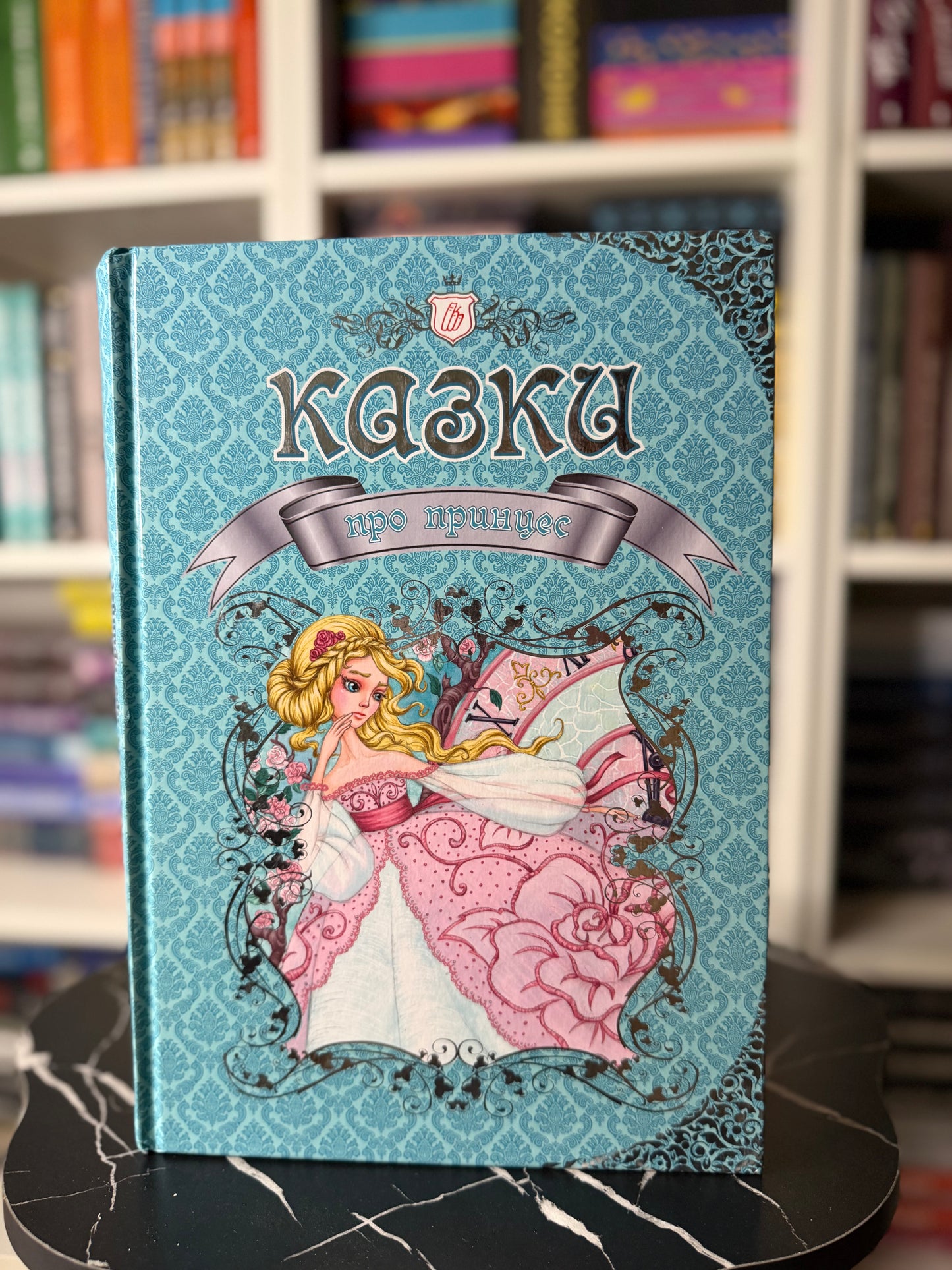 Казки про принцес