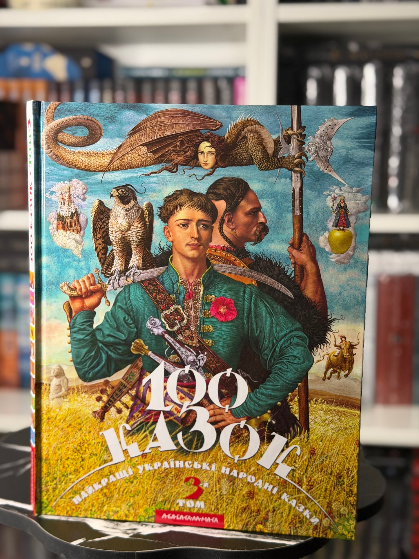 100 казок Том 3