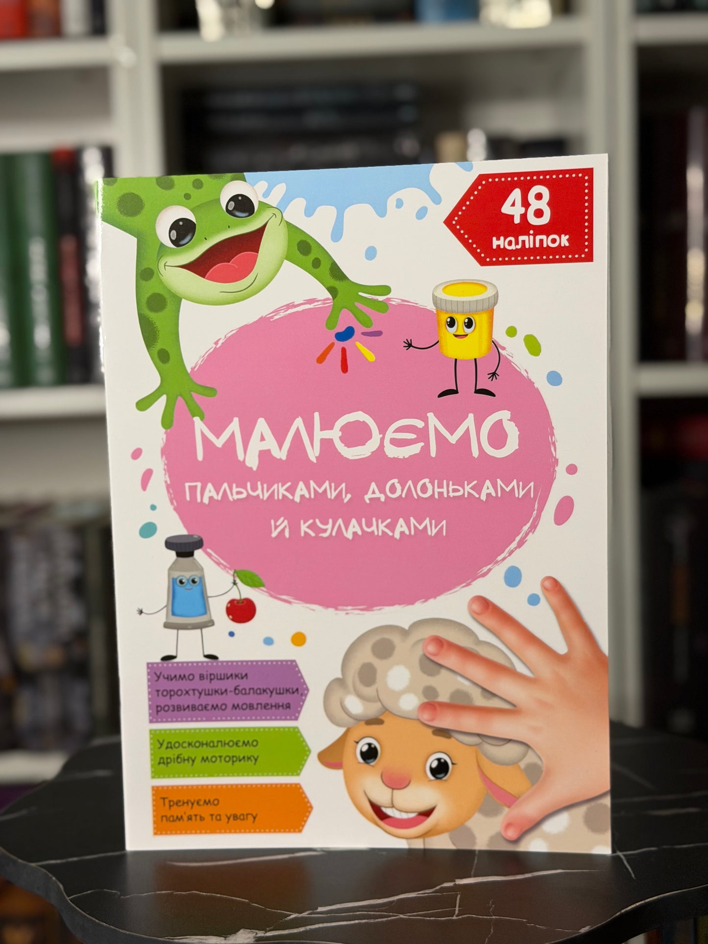 Малюємо пальчиками, долоньками й кулачками. Овечка