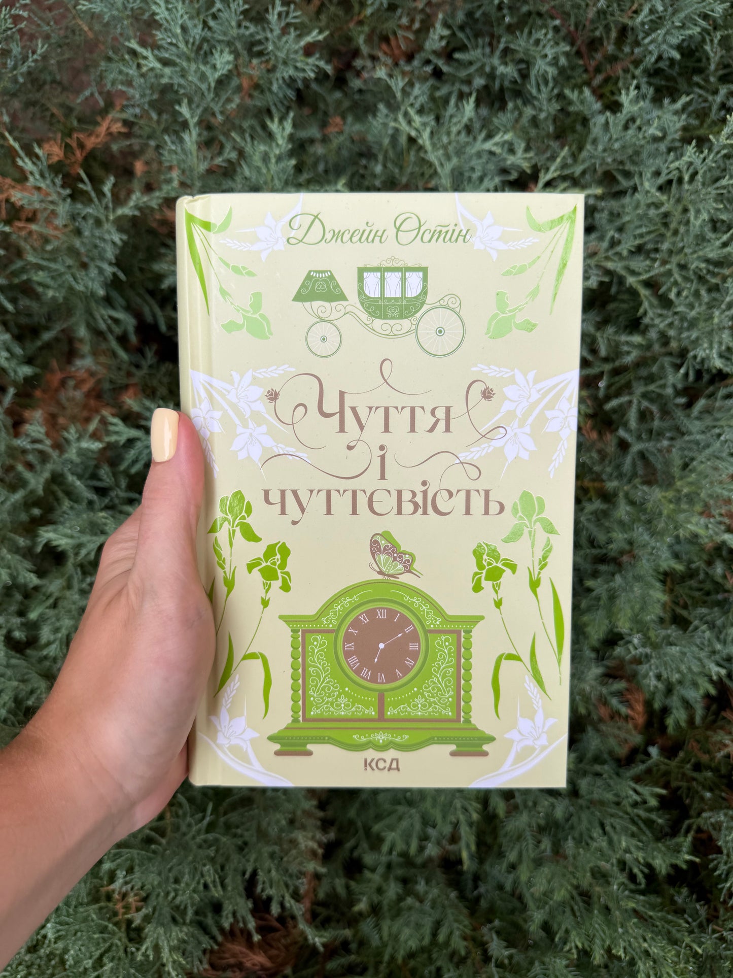 Чуття і чуттєвість