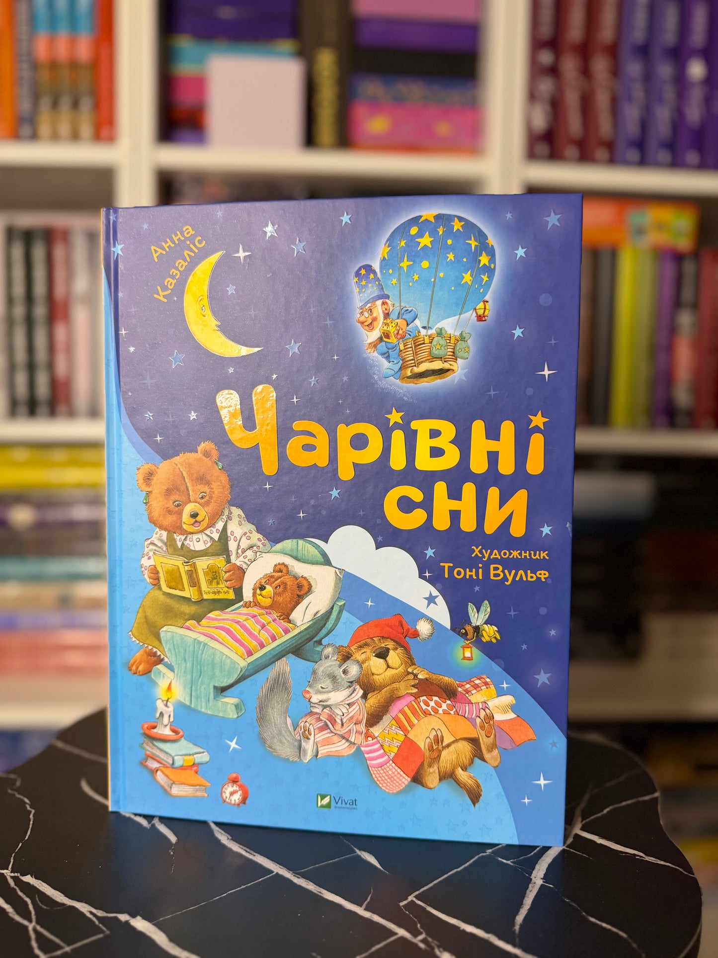Чарівні сни