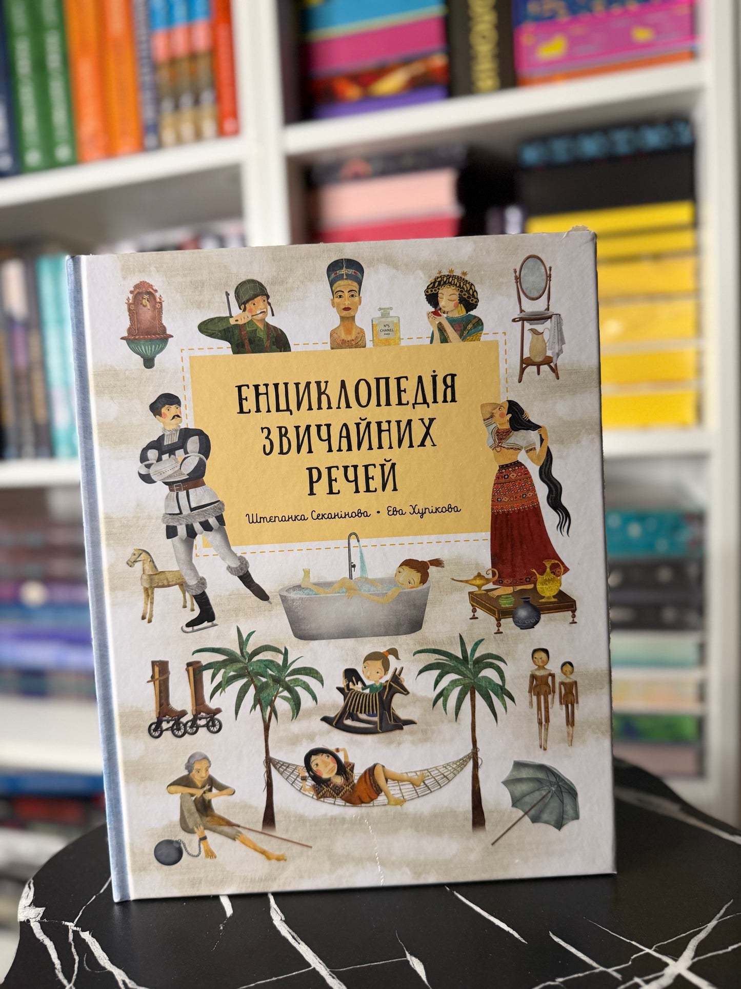 Енциклопедія звичайних речей