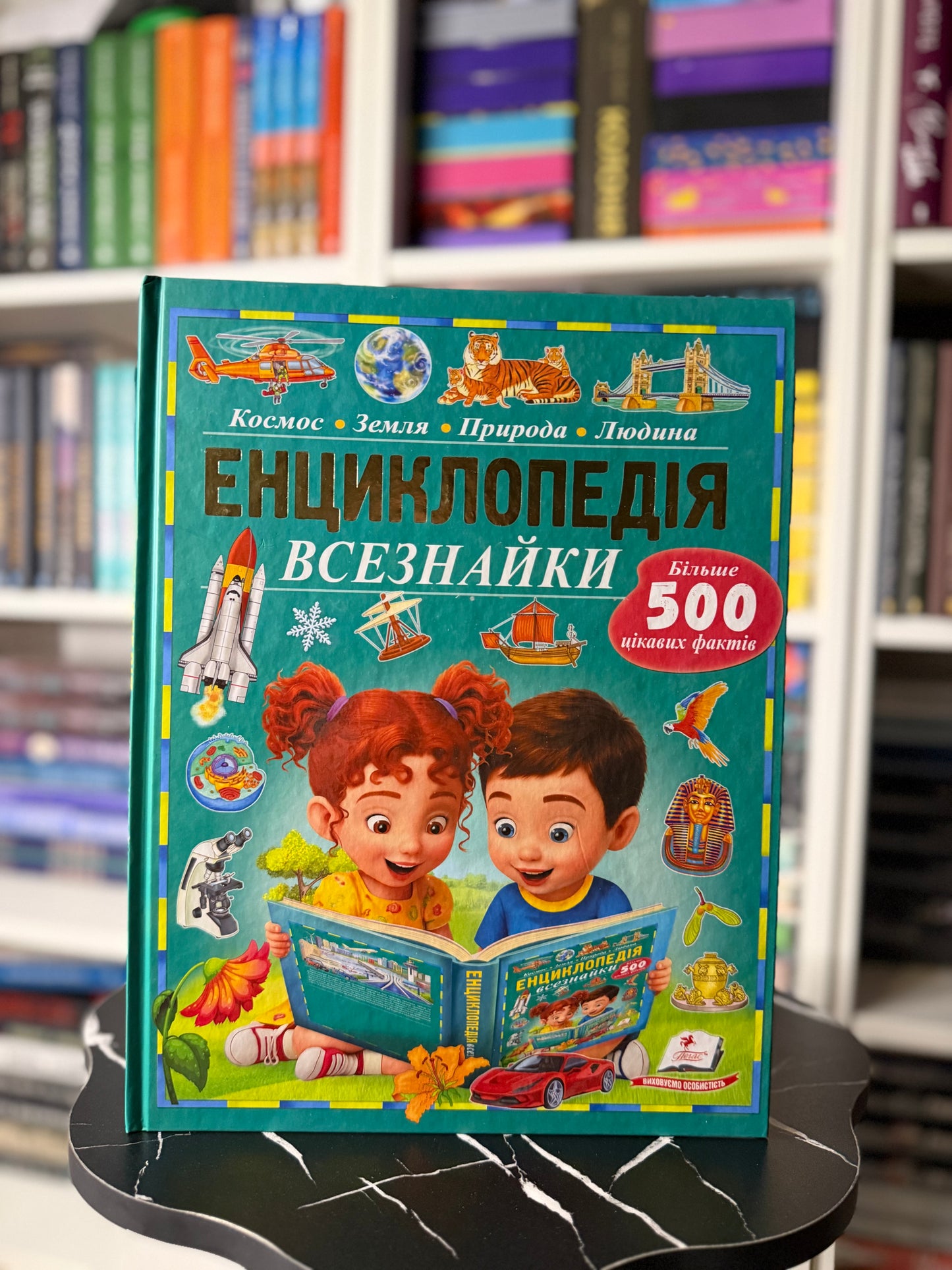 Енциклопедія всезнайки