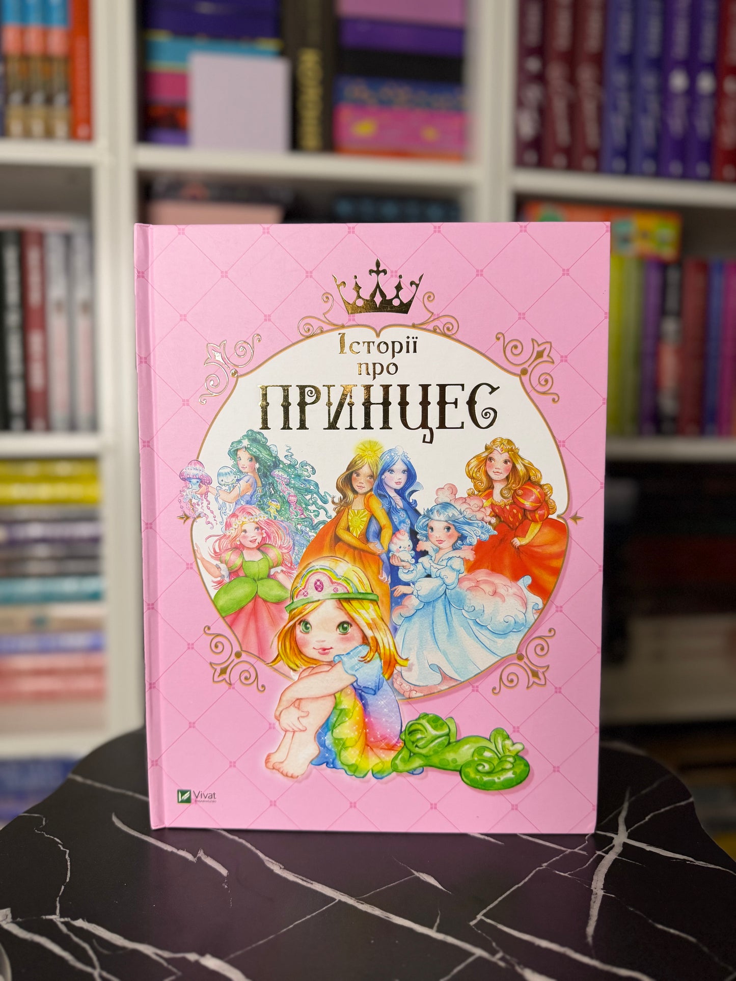 Історії про принцес