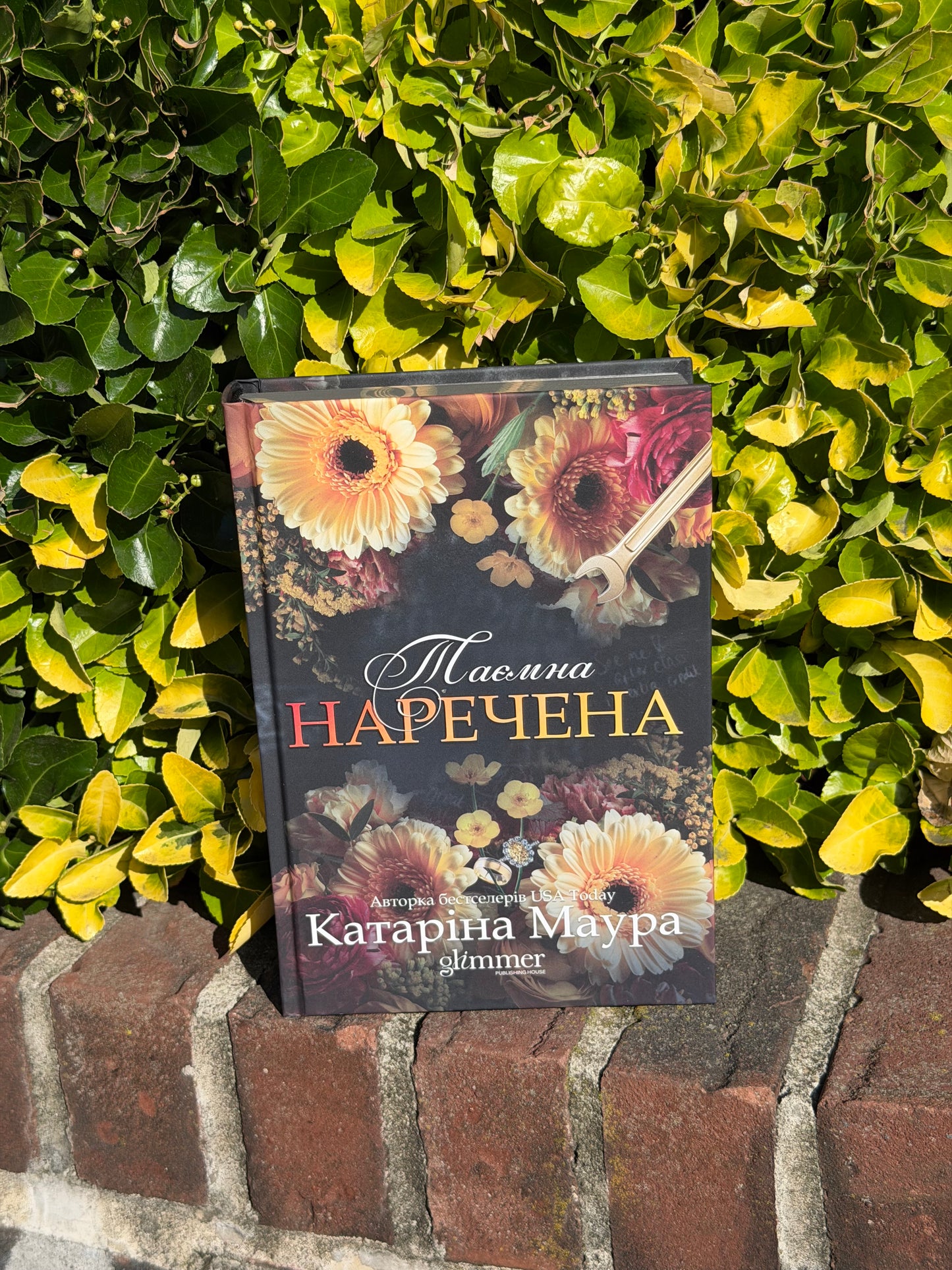 Таємна наречена. Книга 5