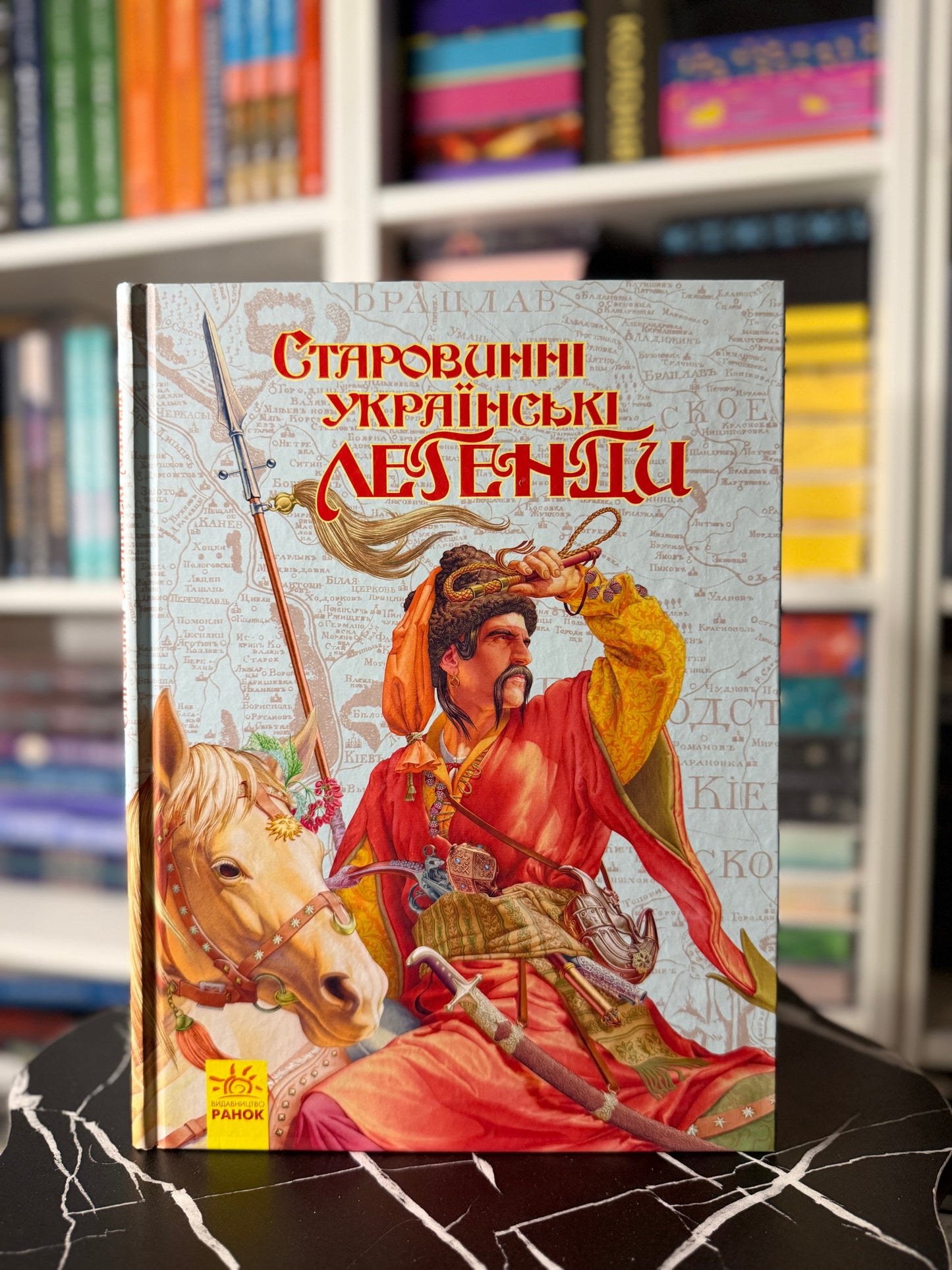 Старовинні українські легенди
