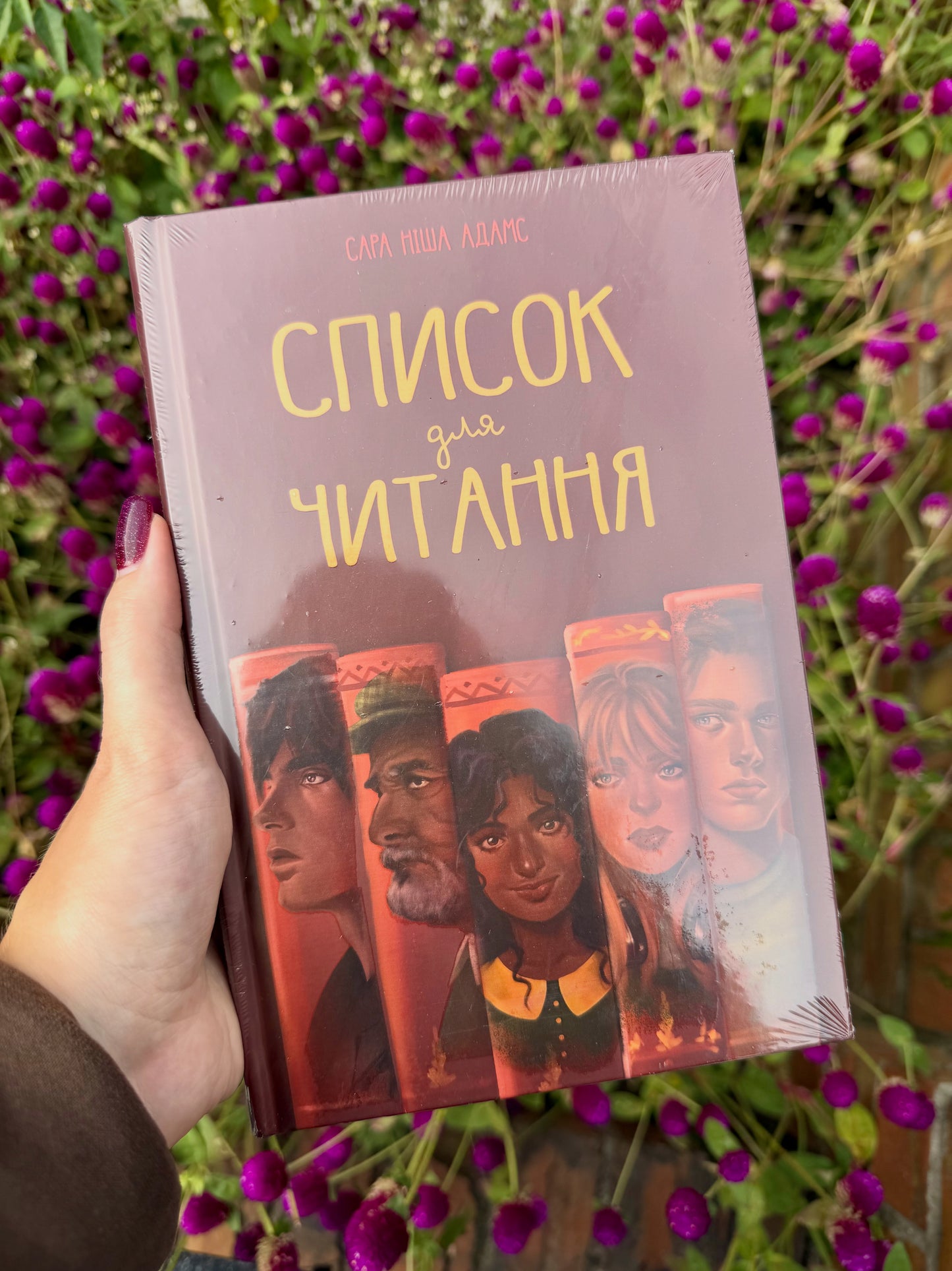 Список для читання