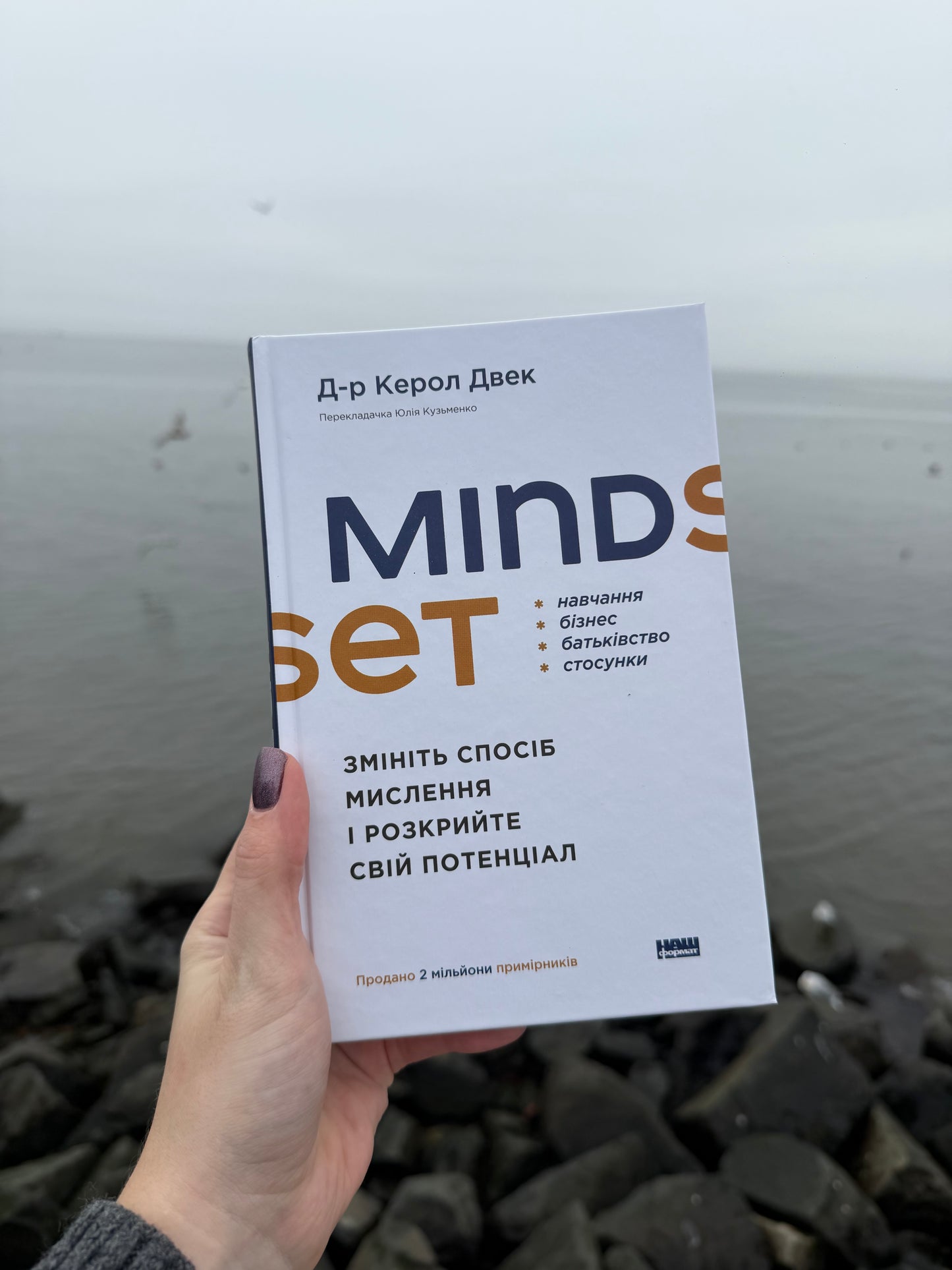 Mindset. Змініть спосіб мислення і розкрийте свій потенціал