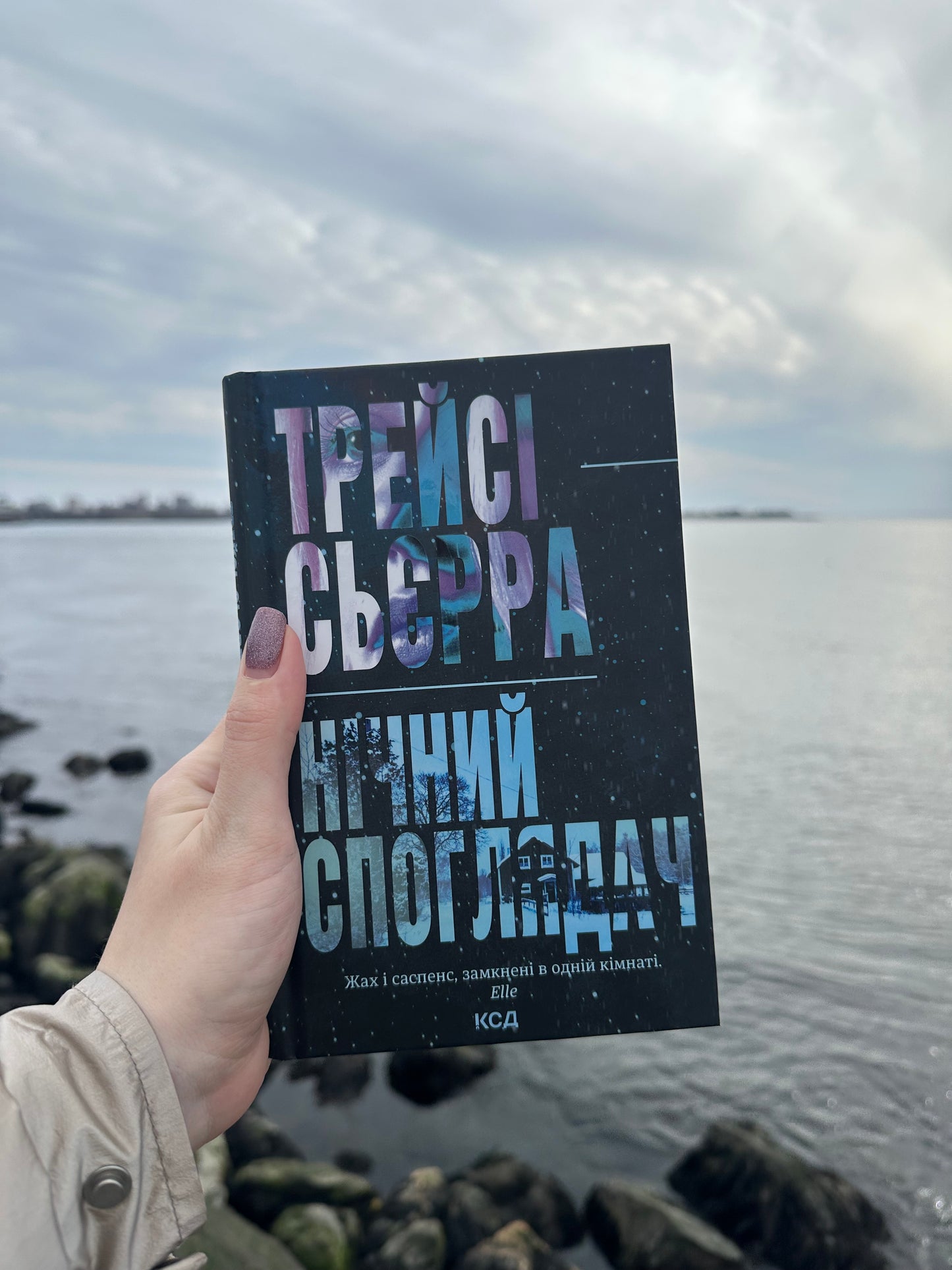 Нічний споглядач