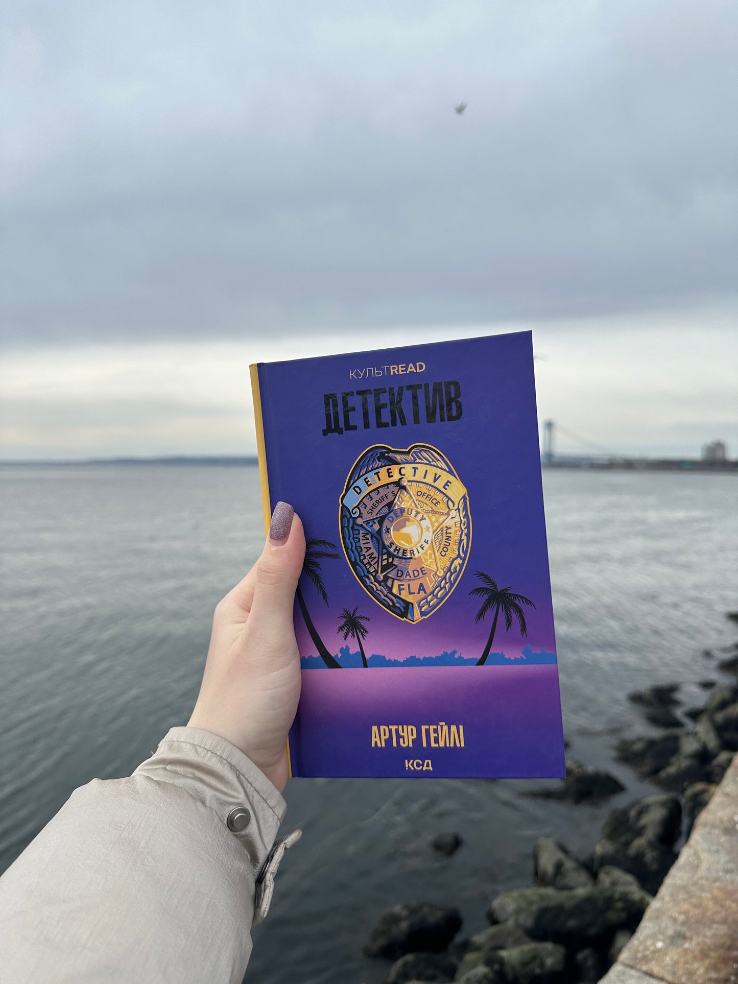 Детектив