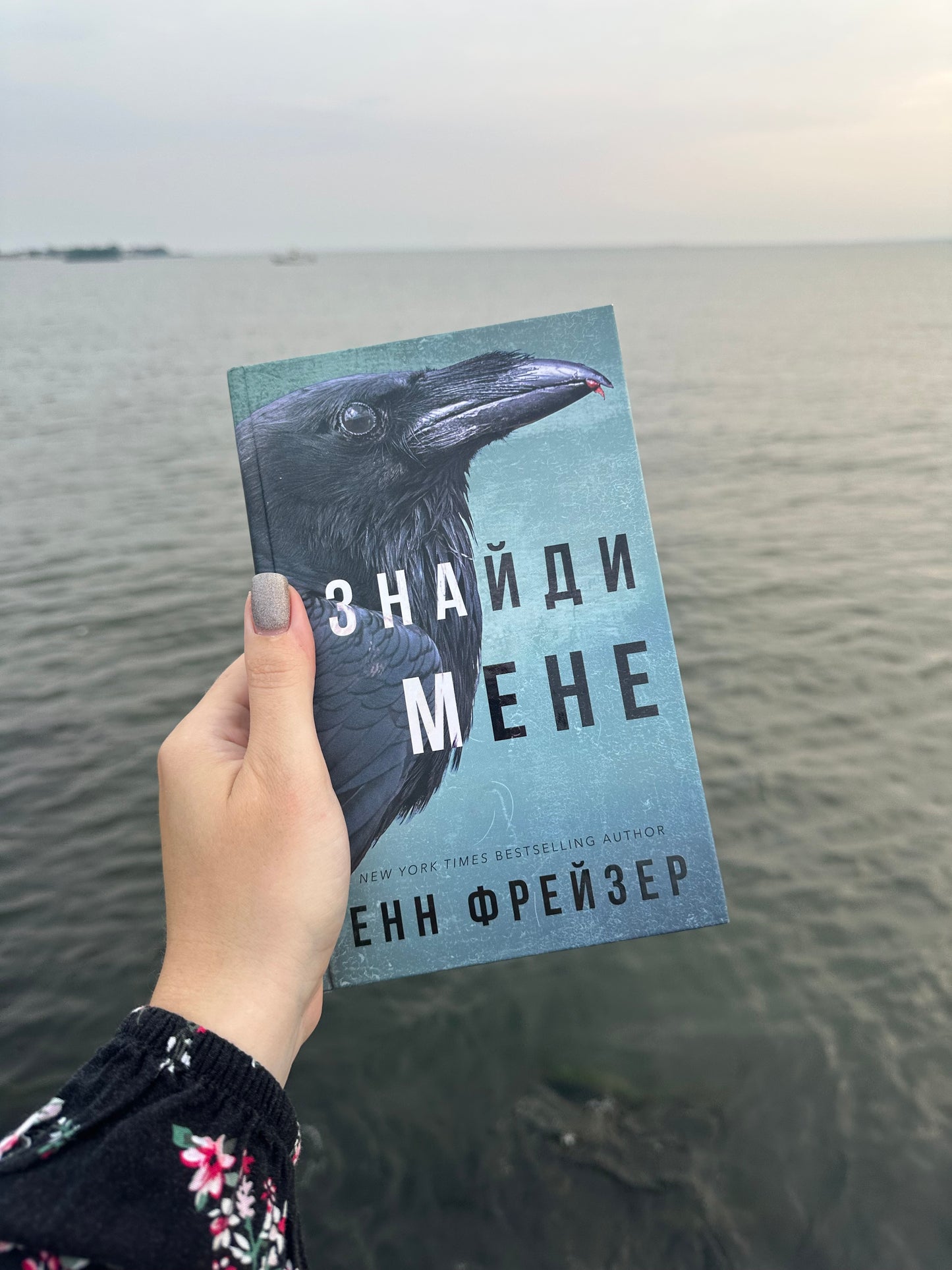 Внутрішня імперія. Знайди мене. Книга 1