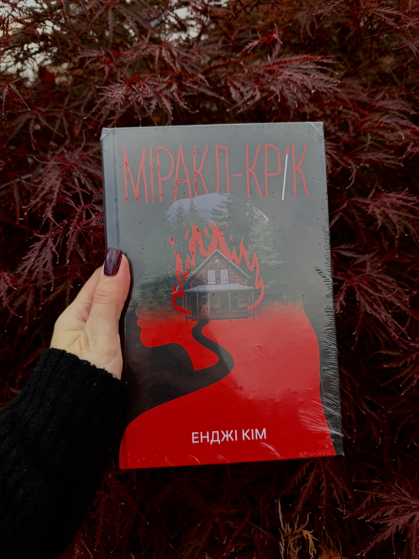 Міракл-Крік