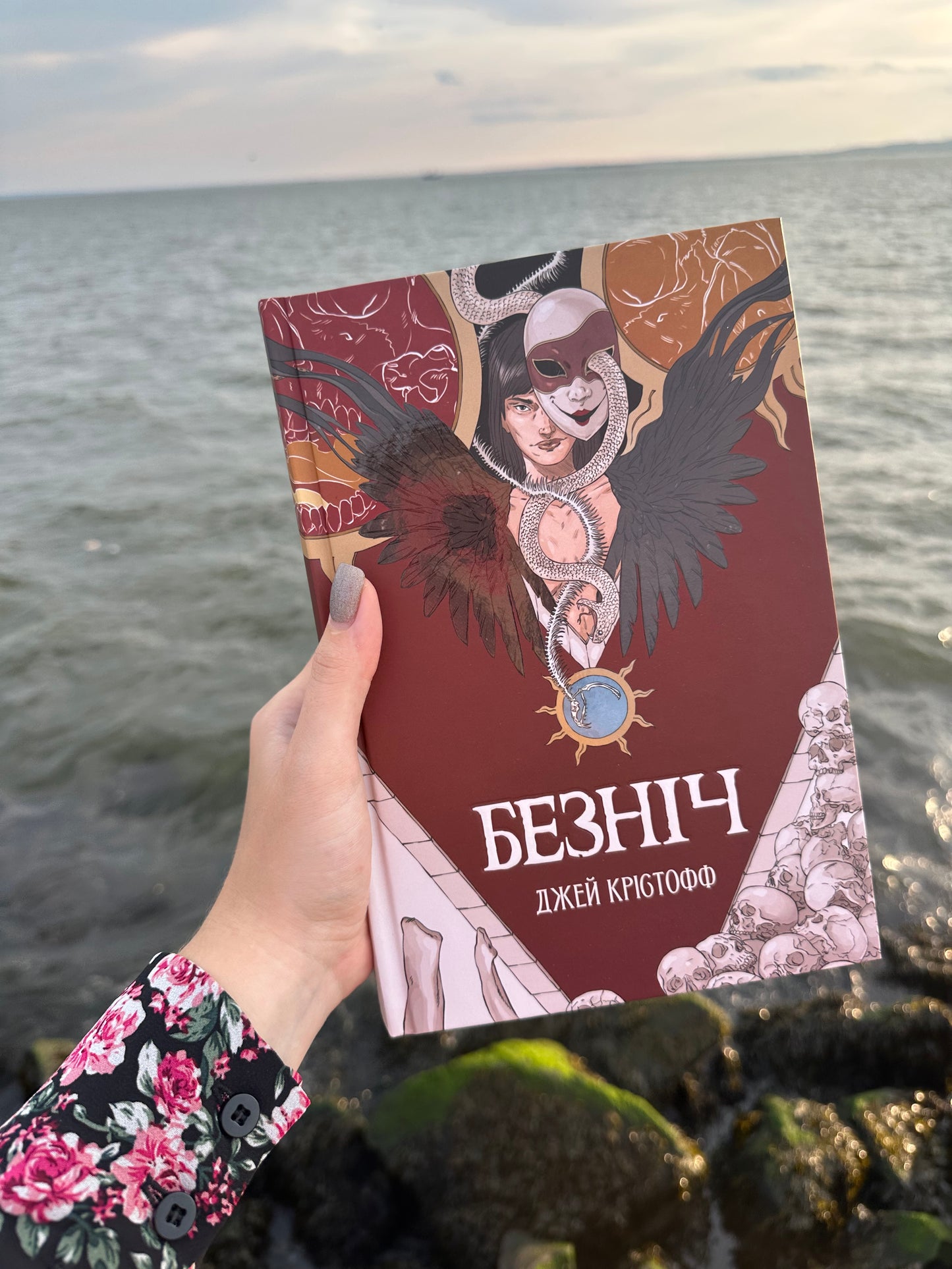 Безніч