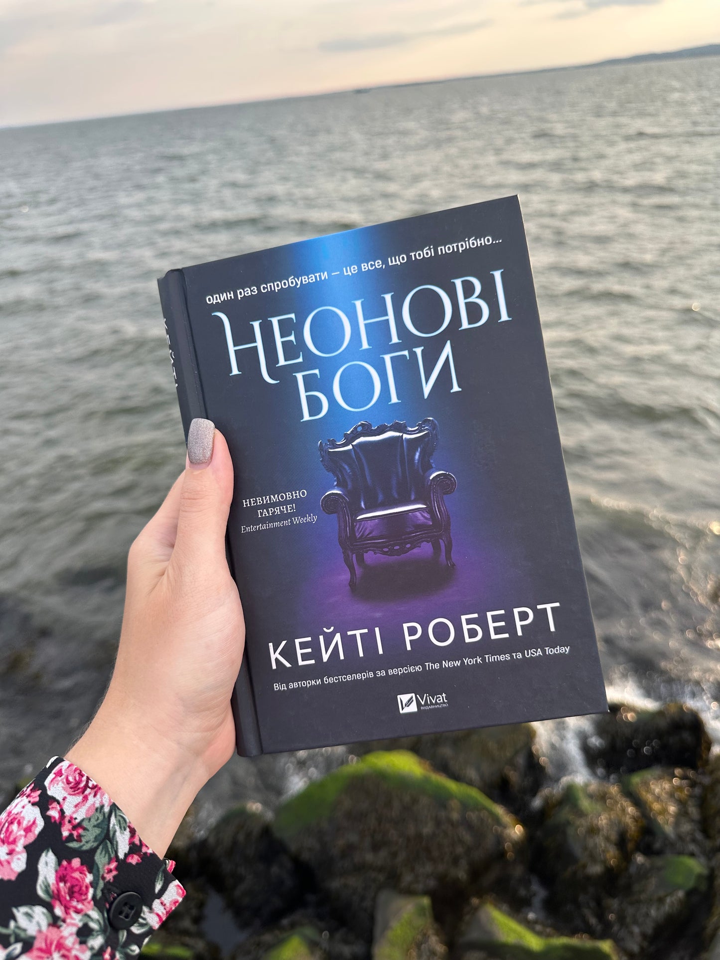 Неонові боги. Книга 1