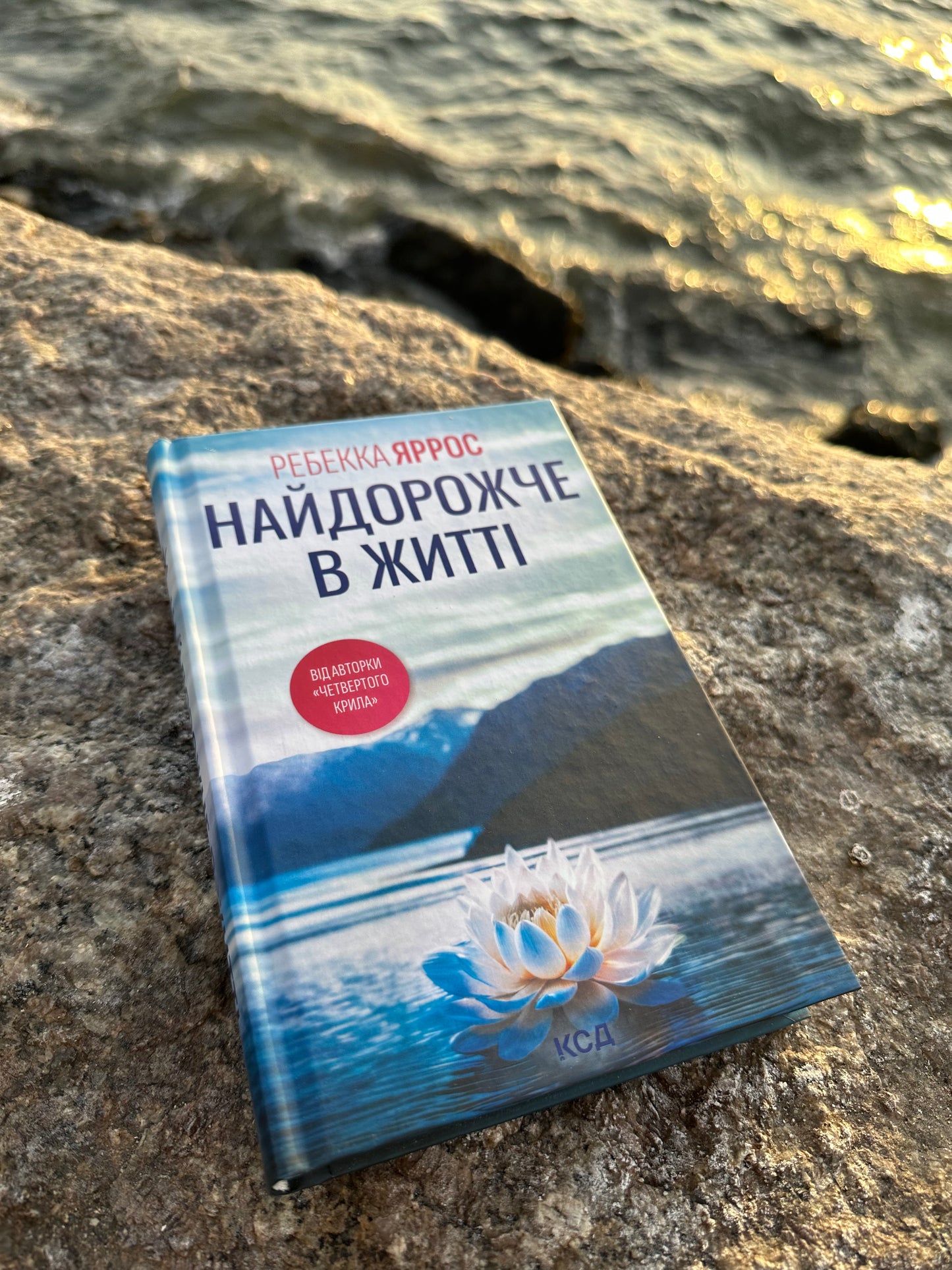 Найдорожче в житті