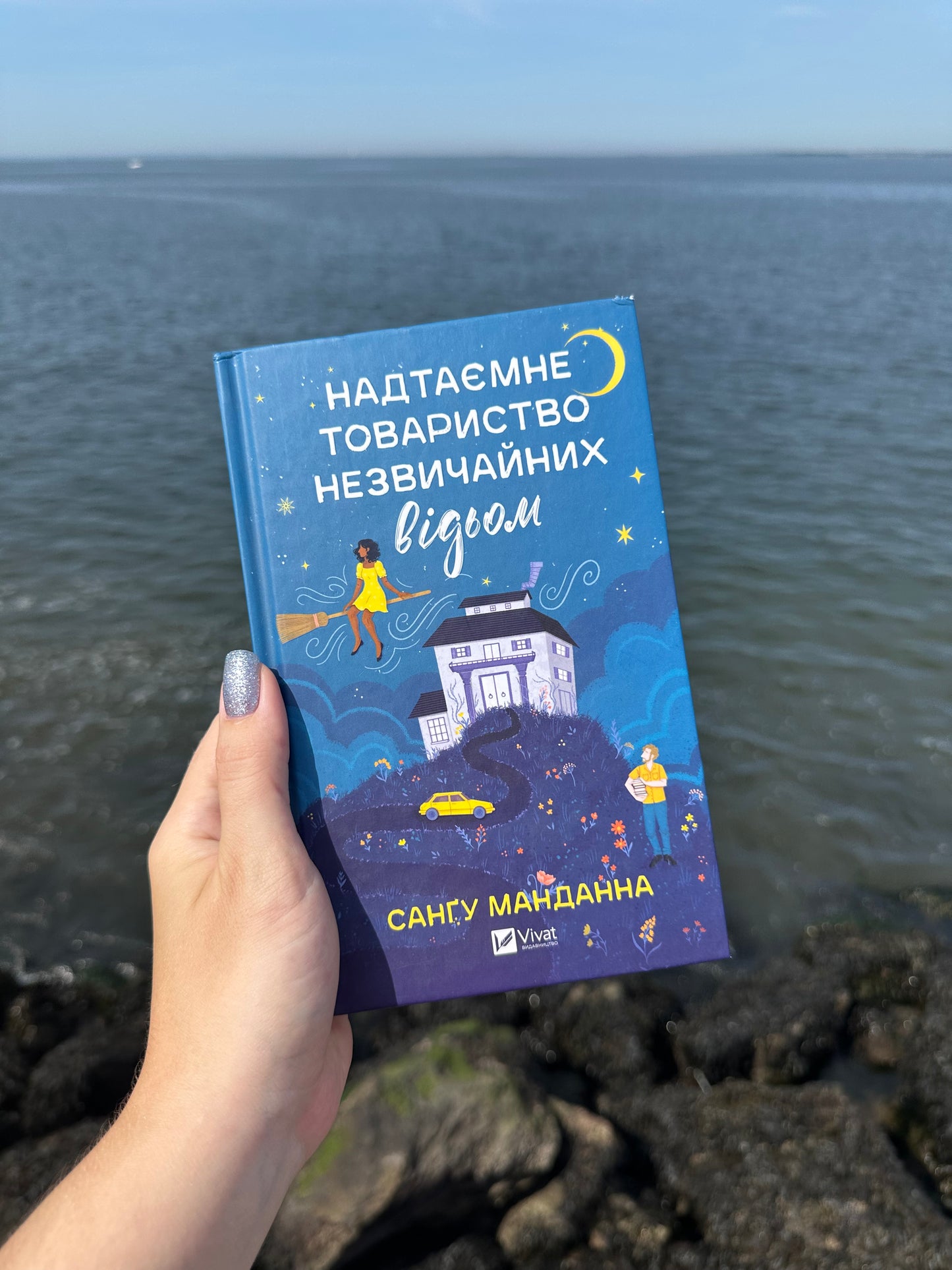 Надтаємне товариство незвичайних відьом