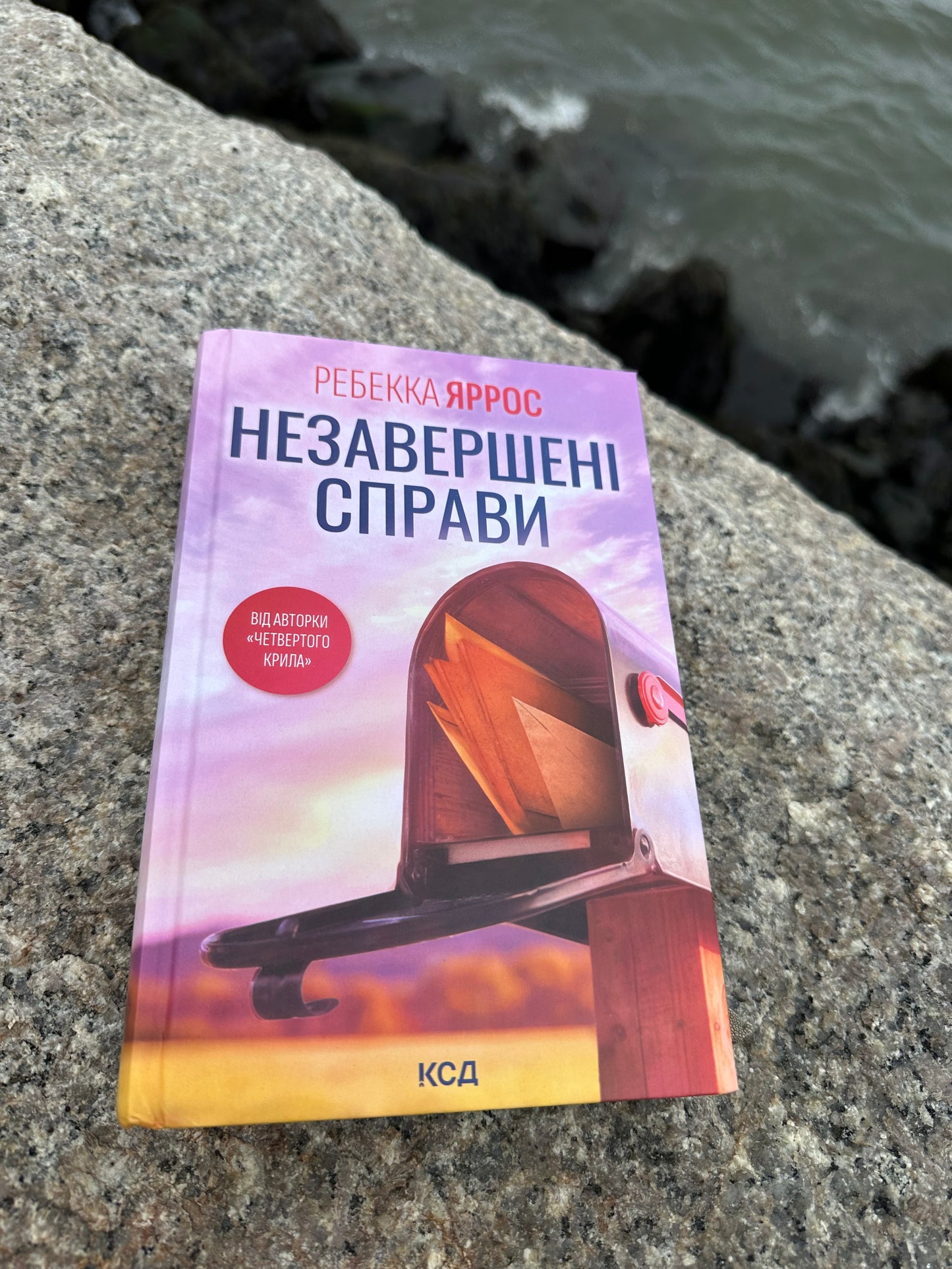 Незавершені справи