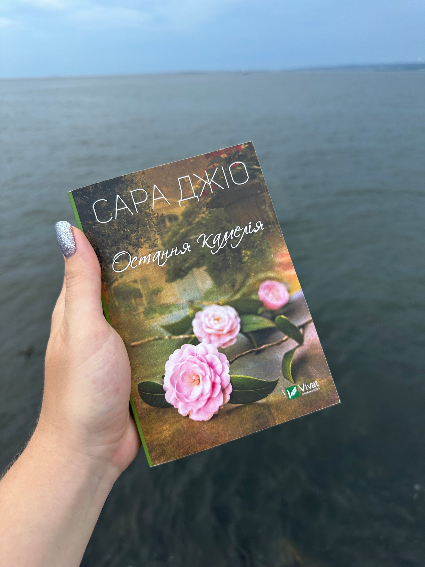 Остання камелія (мʼяка обкладинка)