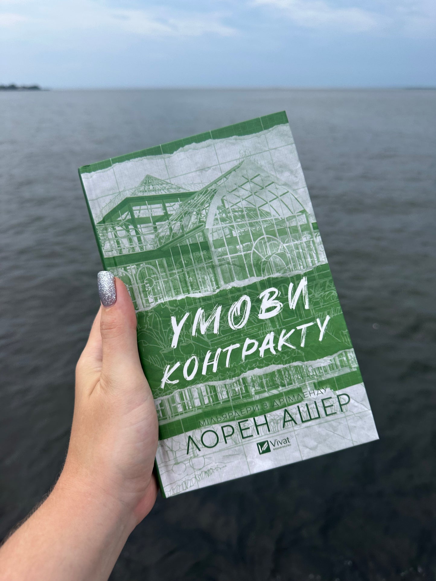 Умови контракту. Книга 2