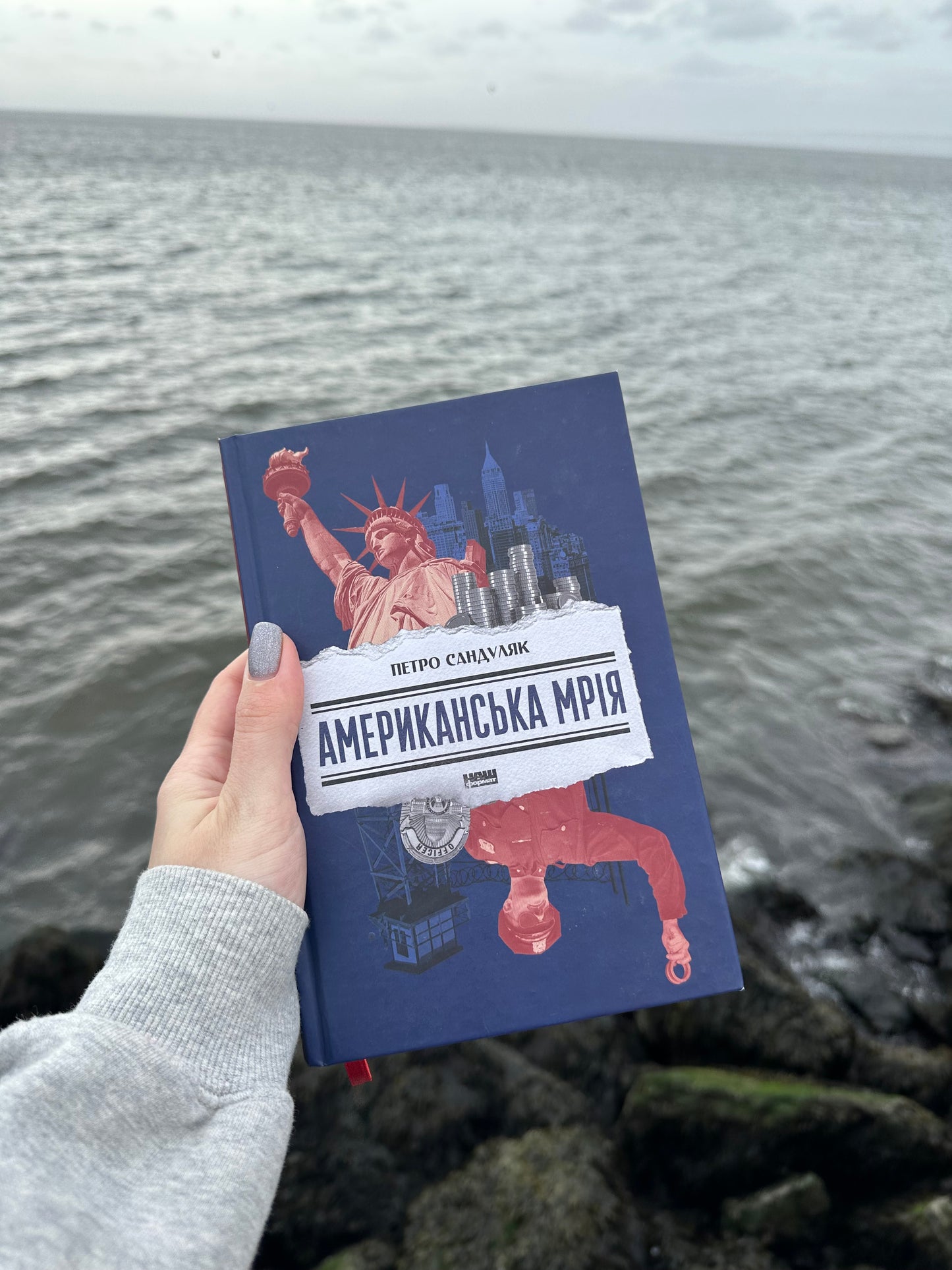 Американська мрія