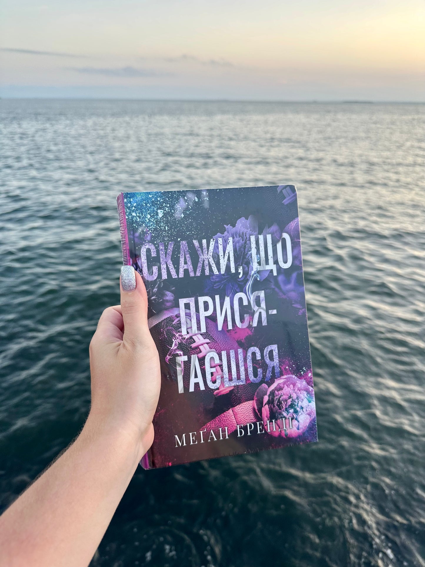 Скажи, що присягаєшся