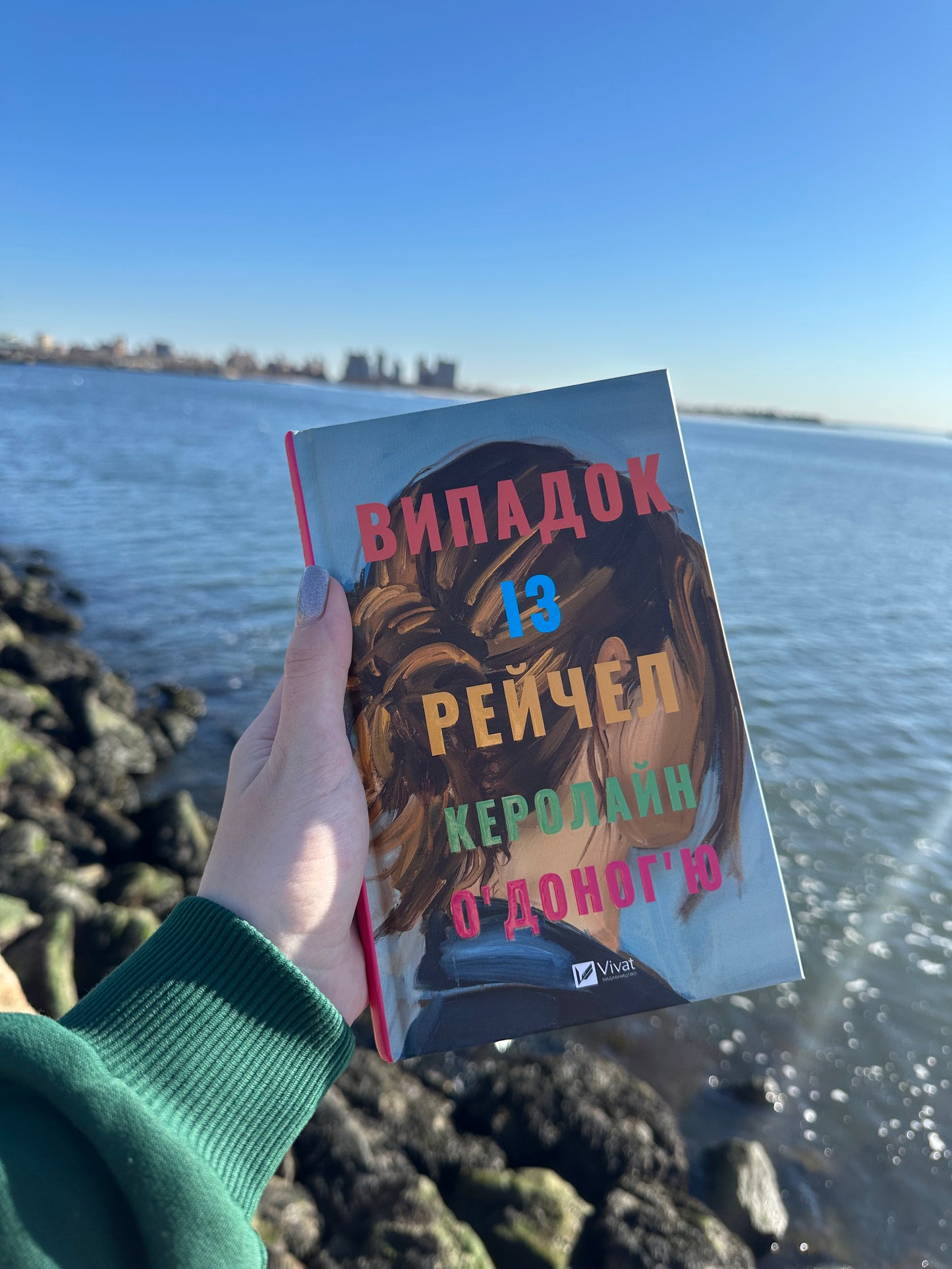Випадок із Рейчел