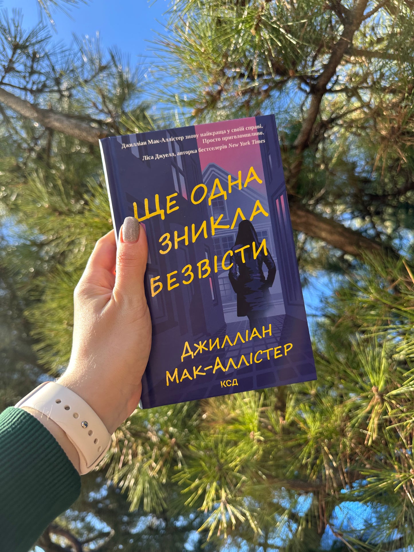 Ще одна зникла безвісти