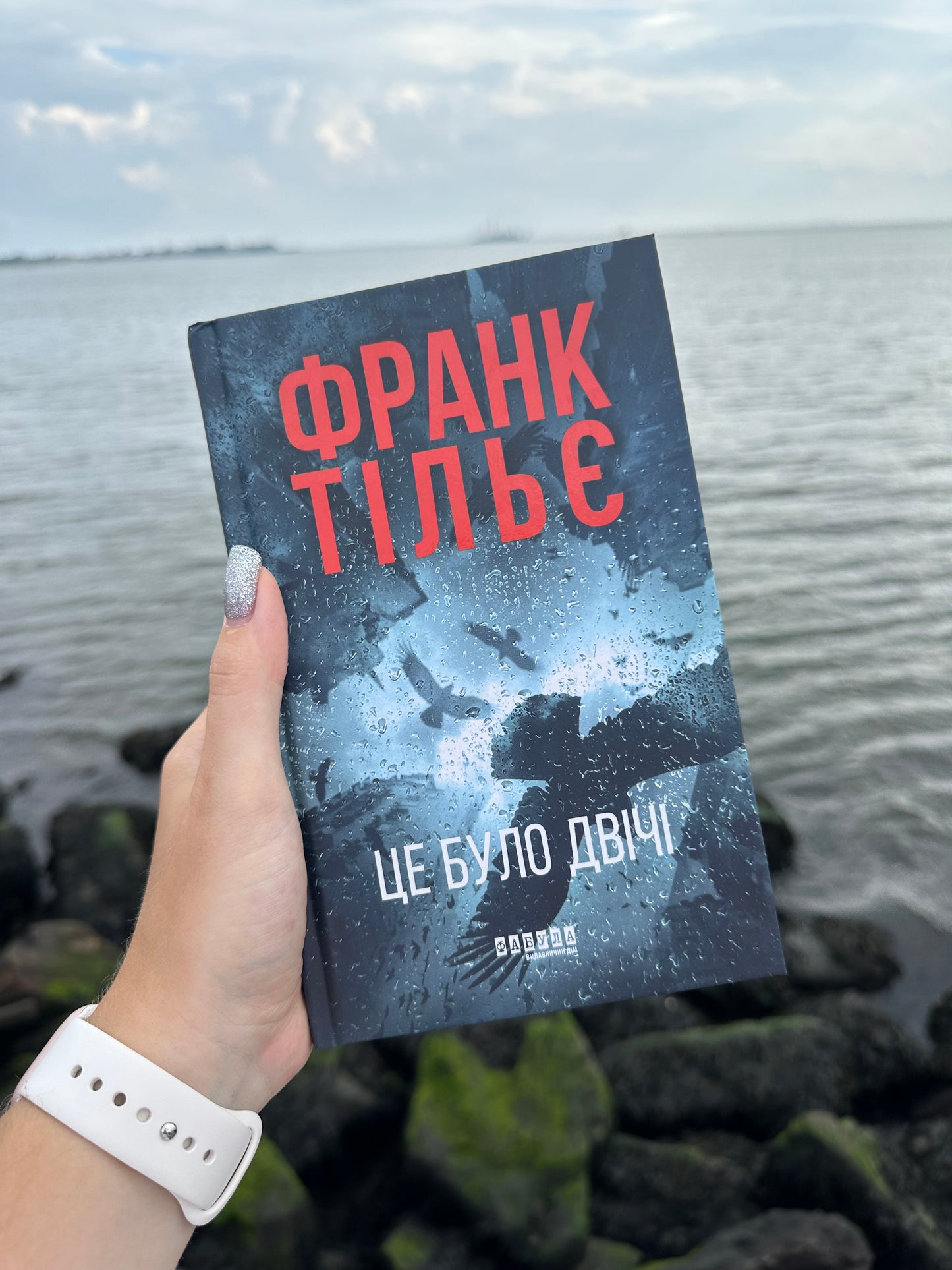 Це було двічі. Книга 2
