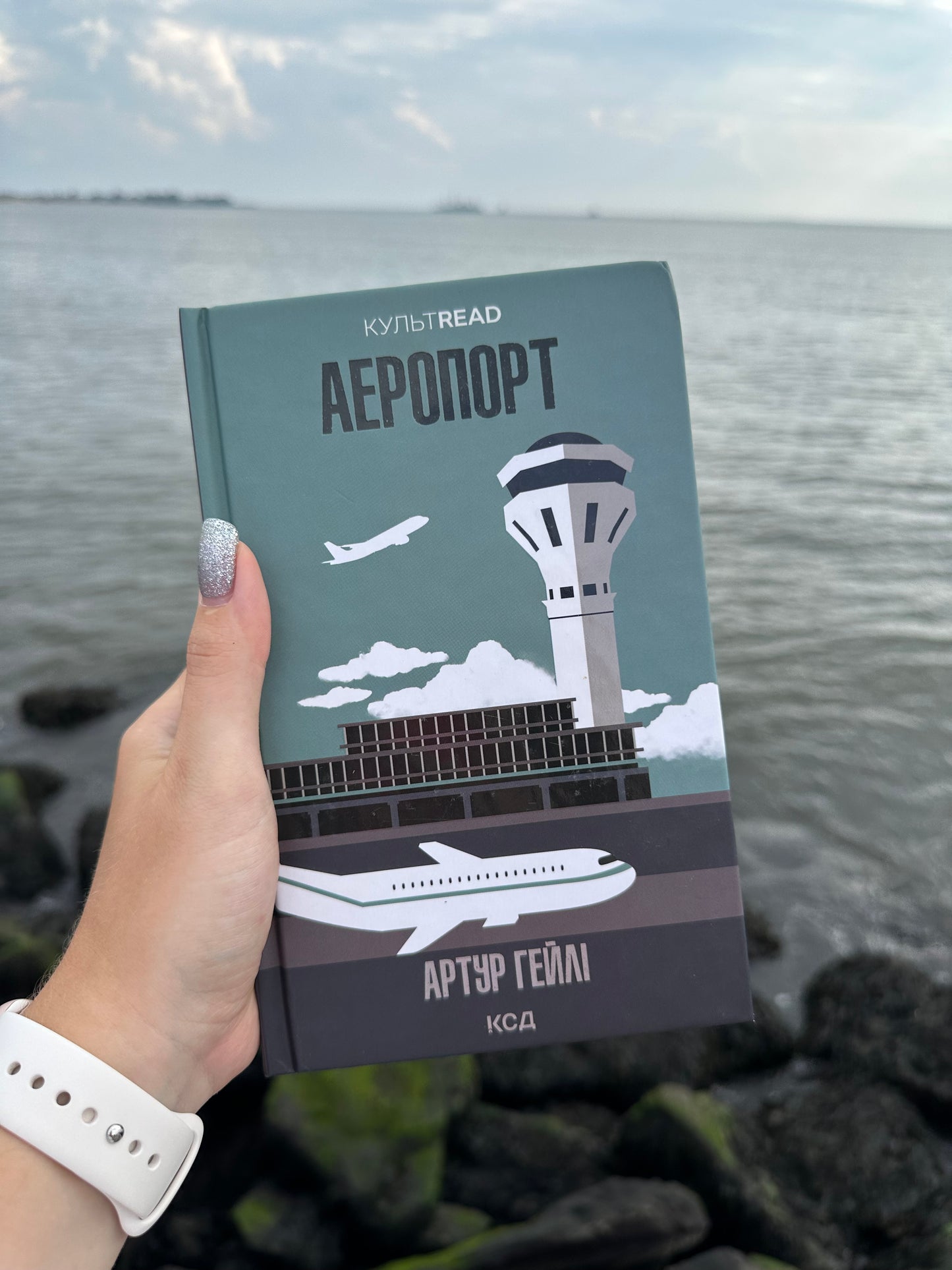 Аеропорт