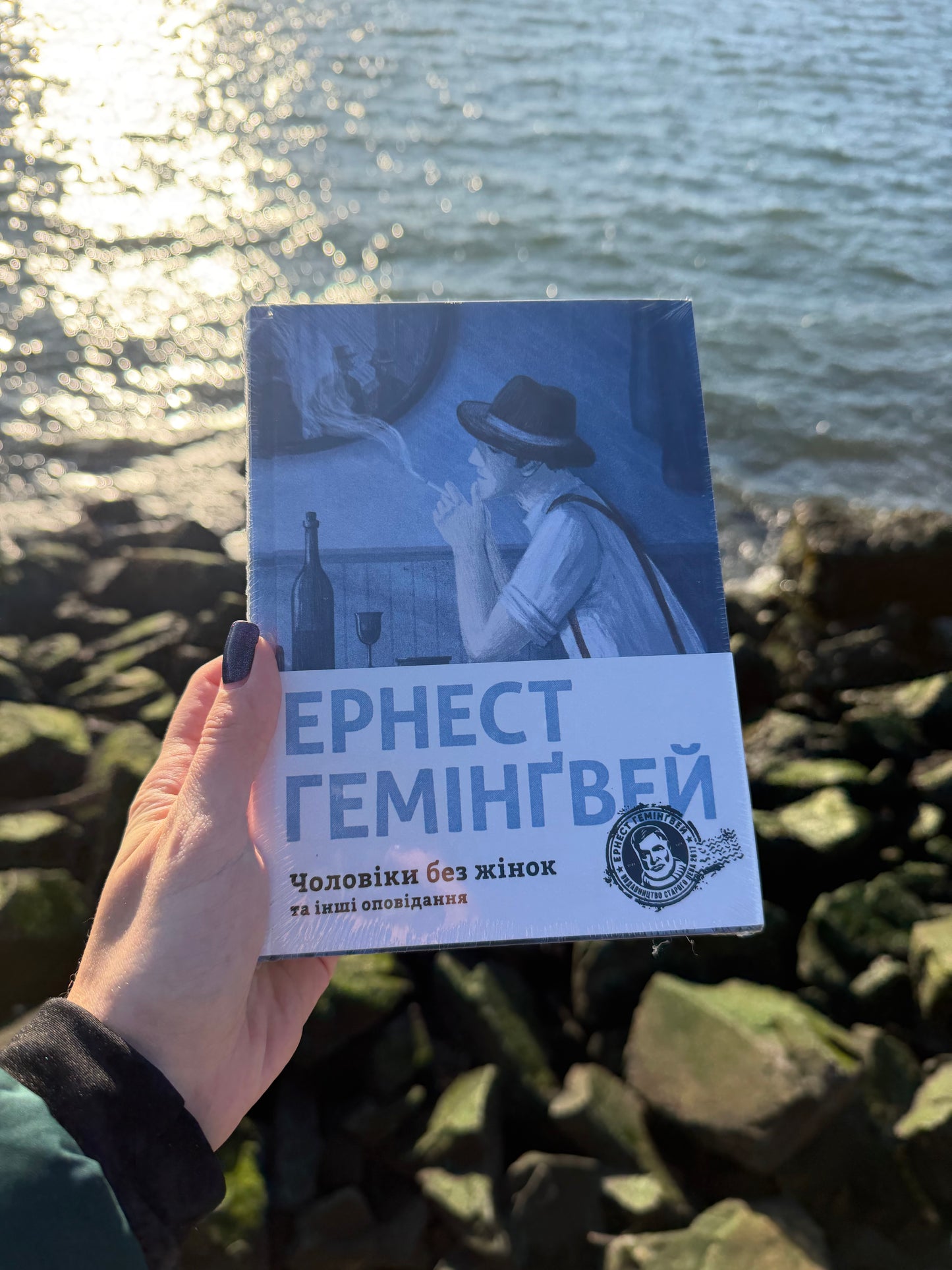 Чоловіки без жінок та інші оповідання