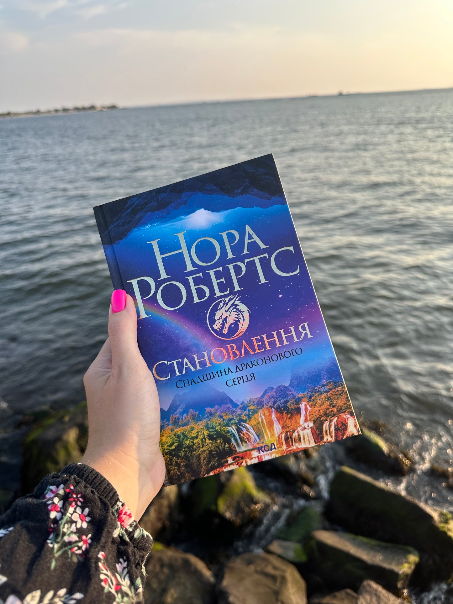 Спадщина драконового серця. Книга 2. Становлення
